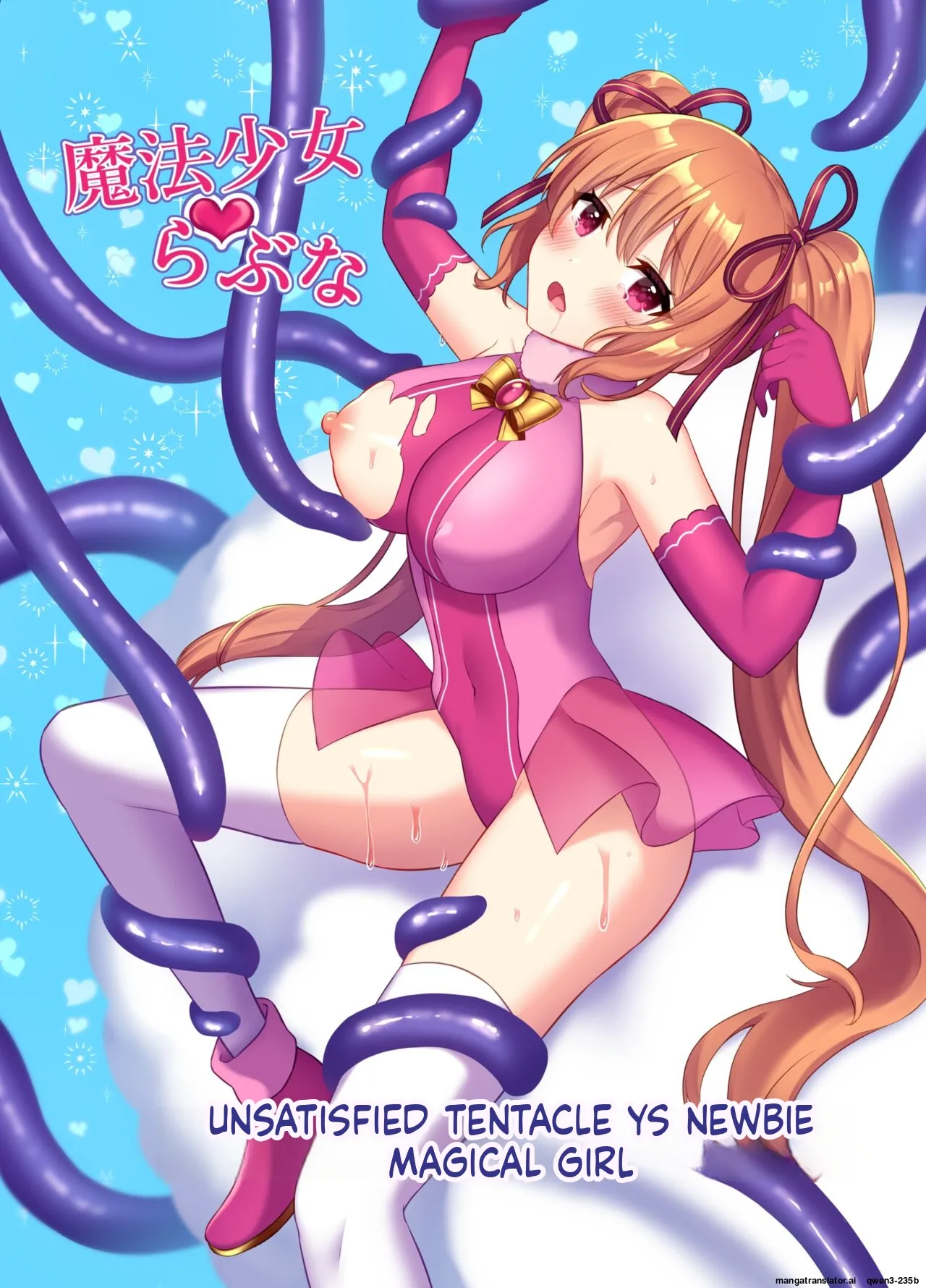 Mahou Shoujo Lovena ~Yokkyuu Fuman Shokushu vs Shinjin  Mahou Shoujo~ page 1 full