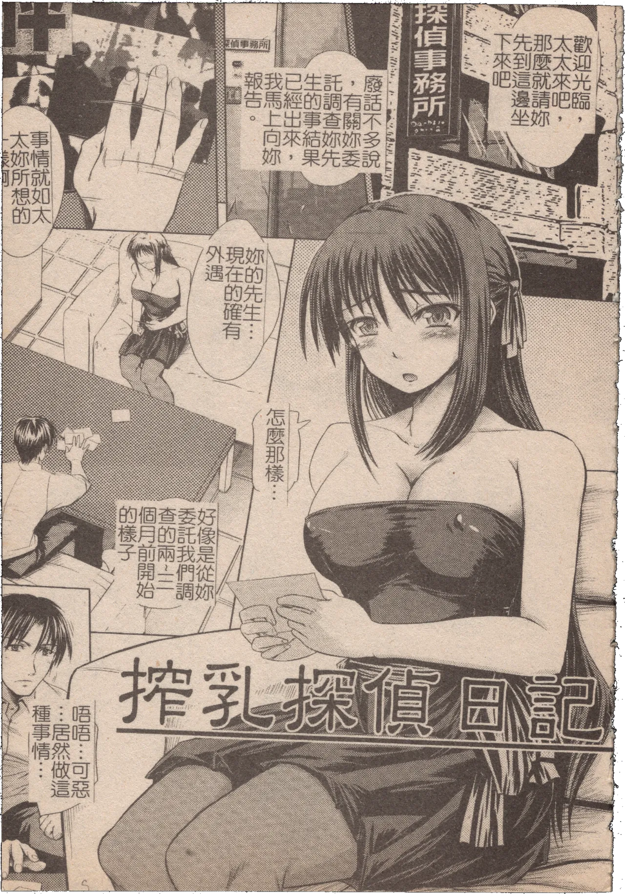Mousou Lip - Delusive Lip | 妄想淫唇 page 10 full