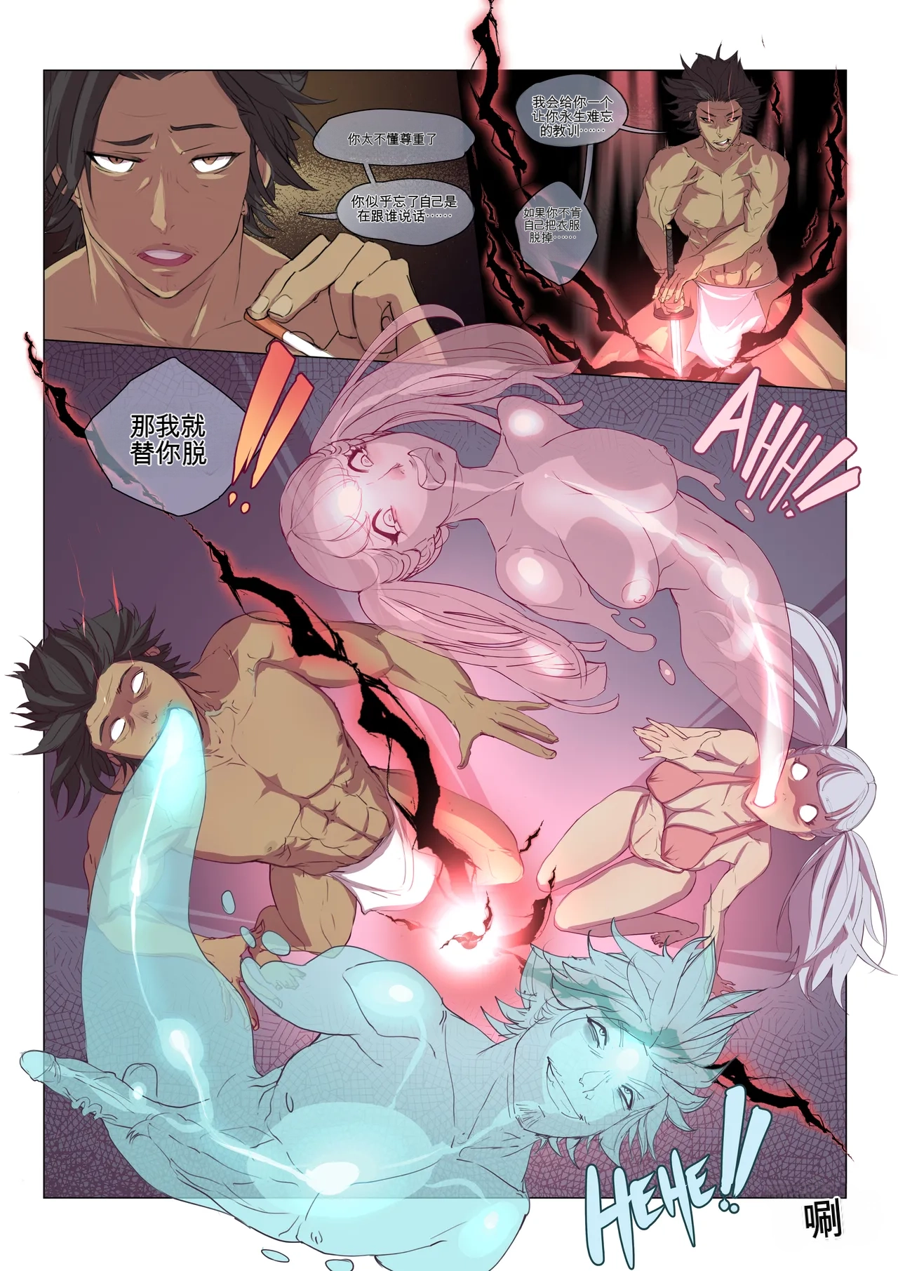 Oz: Go Fish 🐟 page 2 full