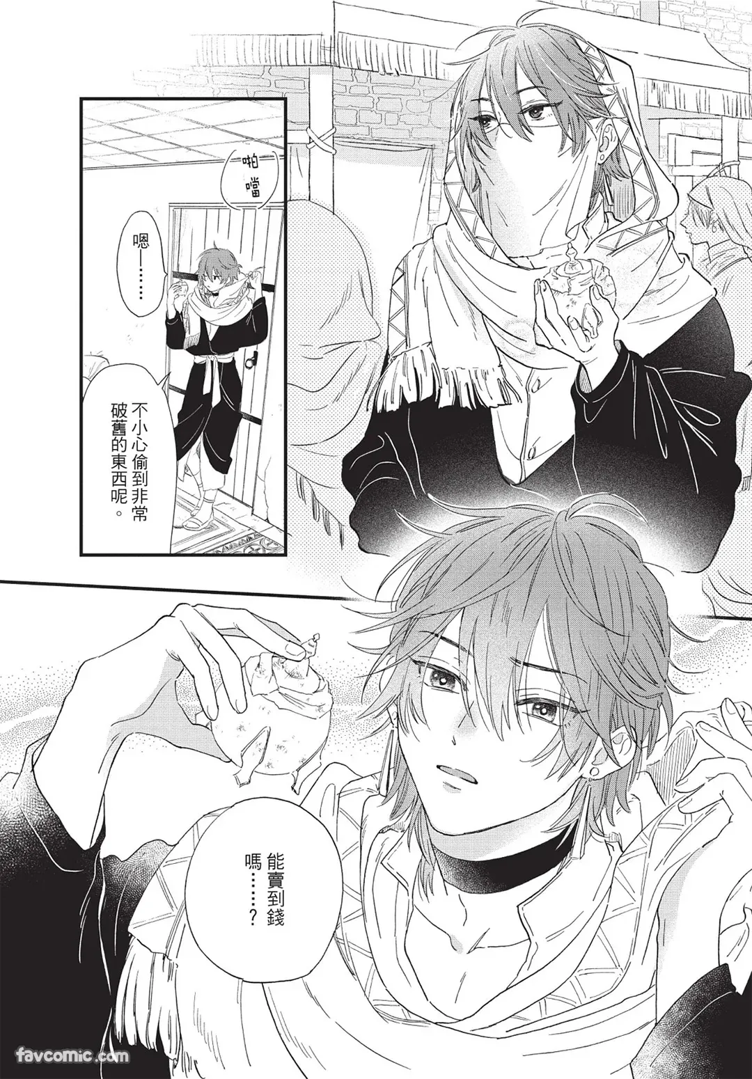 Sabaku no Hana ni Ai no Kuchizuke︱为沙漠之花献上爱的吻 page 5 full