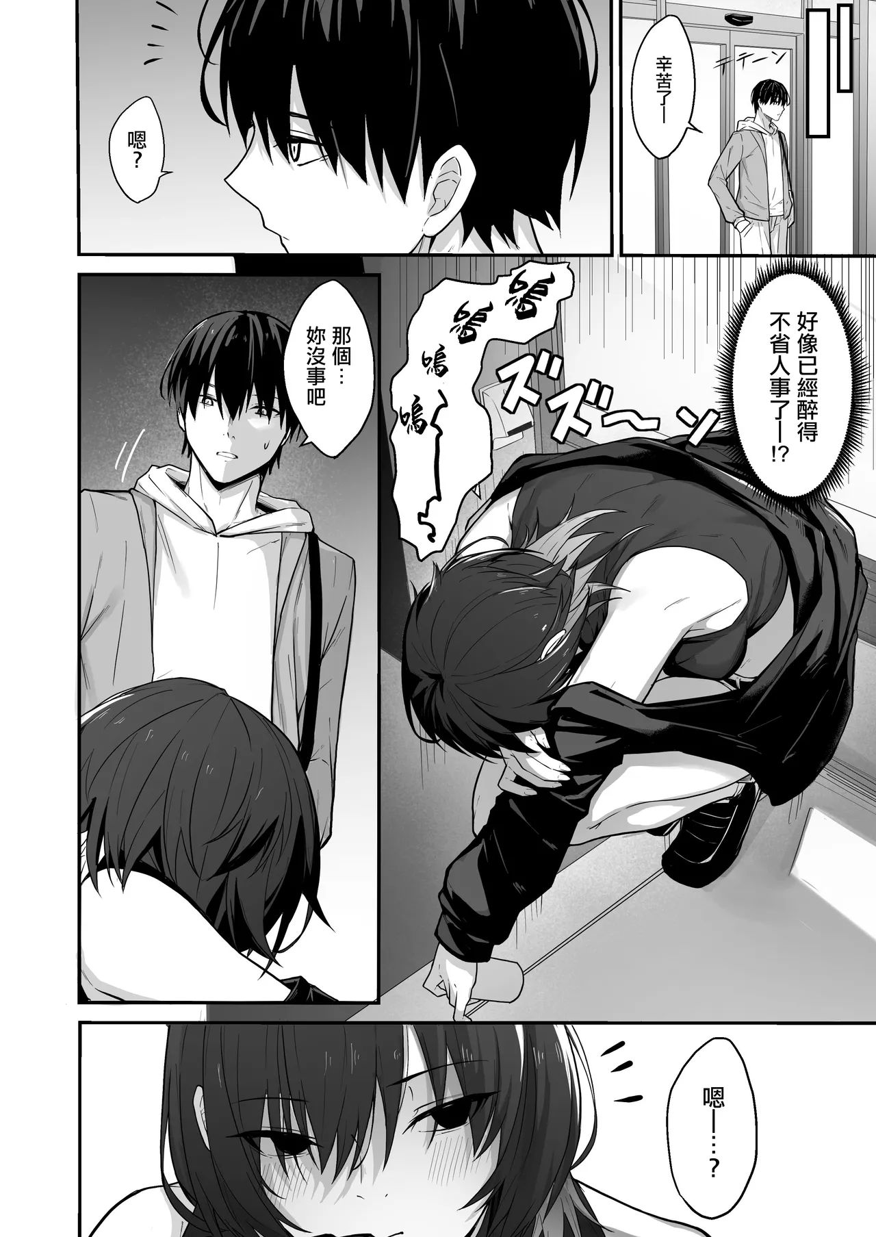 Downer Gal wa Okazu ni Sareru no ga Shumi | 陰鬱系辣妹愛好是被人當作配菜 page 5 full