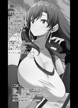 [BRAVE HEART petit (KOJIROU!)] Gensou Kyonyuu Soushuhen no Kirinuki | Doing It With Nero Before The Festival! (Final Fantasy VII) [English] {Doujins.com} [Digital] — page 15