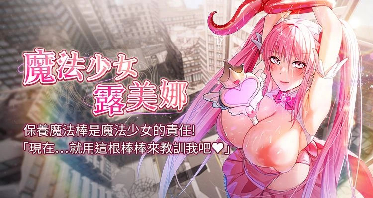 魔法少女露美娜 1-12 page 1 full