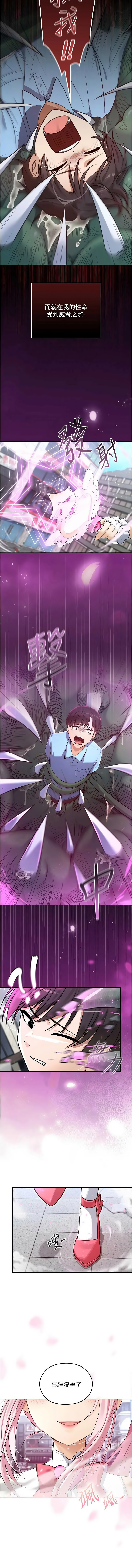 魔法少女露美娜 1-12 page 9 full