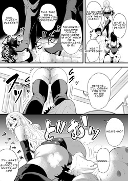 [Hokuto Shichisei] Double Mistresses's Boots Torture [English] — page 12