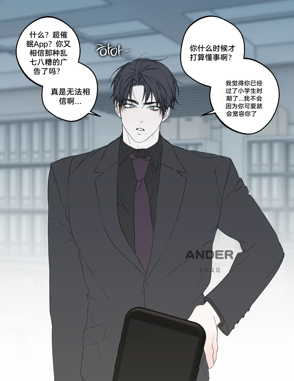 pon_pachachacha_傲慢精英催眠应用羞耻游戏 page 2 full