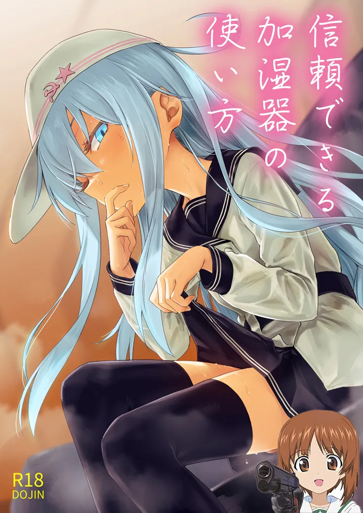 Shinrai Dekiru Kashitsuki no Tsukaikata page 1 full
