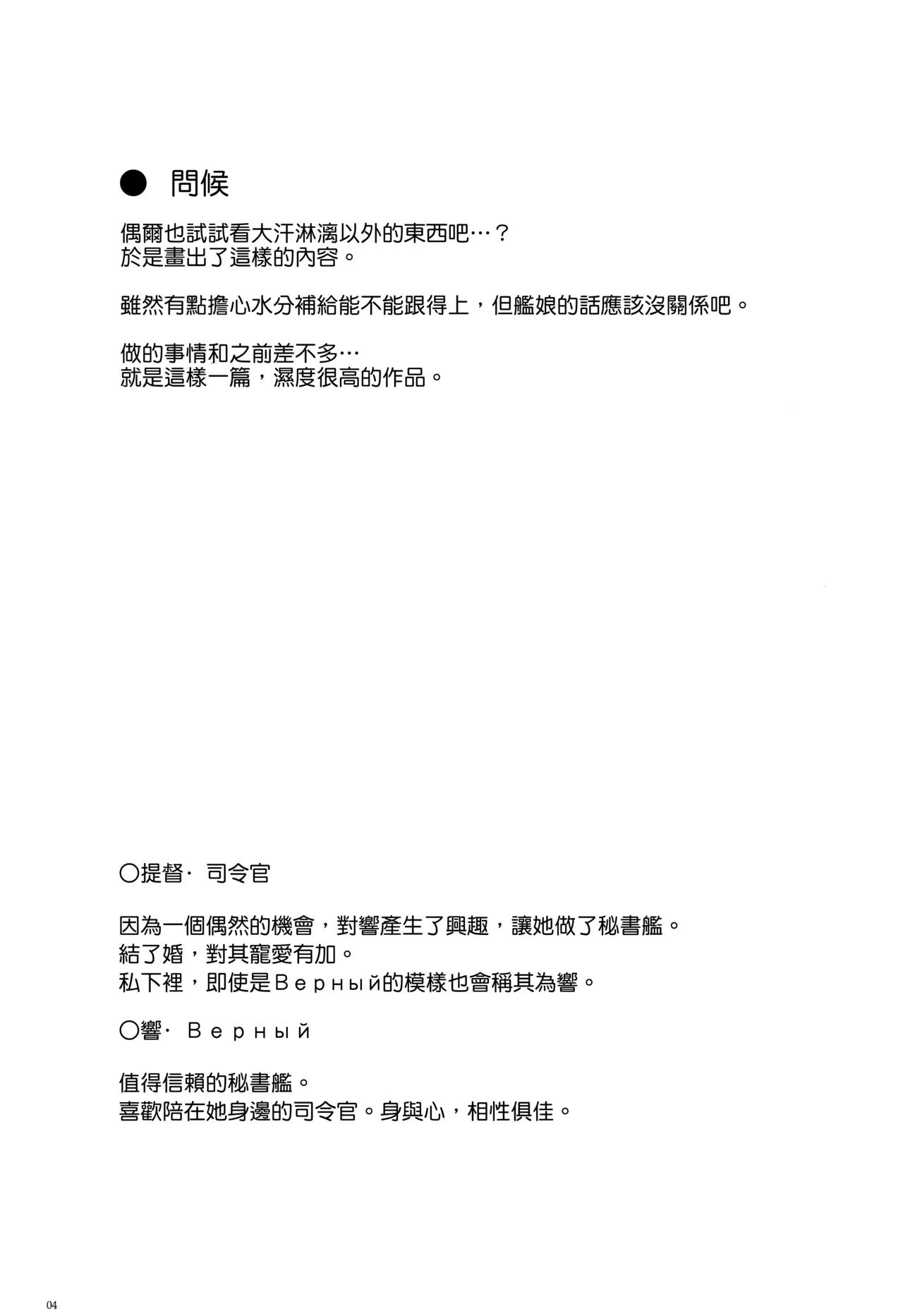 Shinrai Dekiru Kashitsuki no Tsukaikata page 4 full