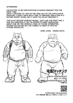 [CorkBOX (Osawa Daita)] Delivery Matching [English] — page 22