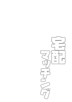 [CorkBOX (Osawa Daita)] Delivery Matching [English] — page 23
