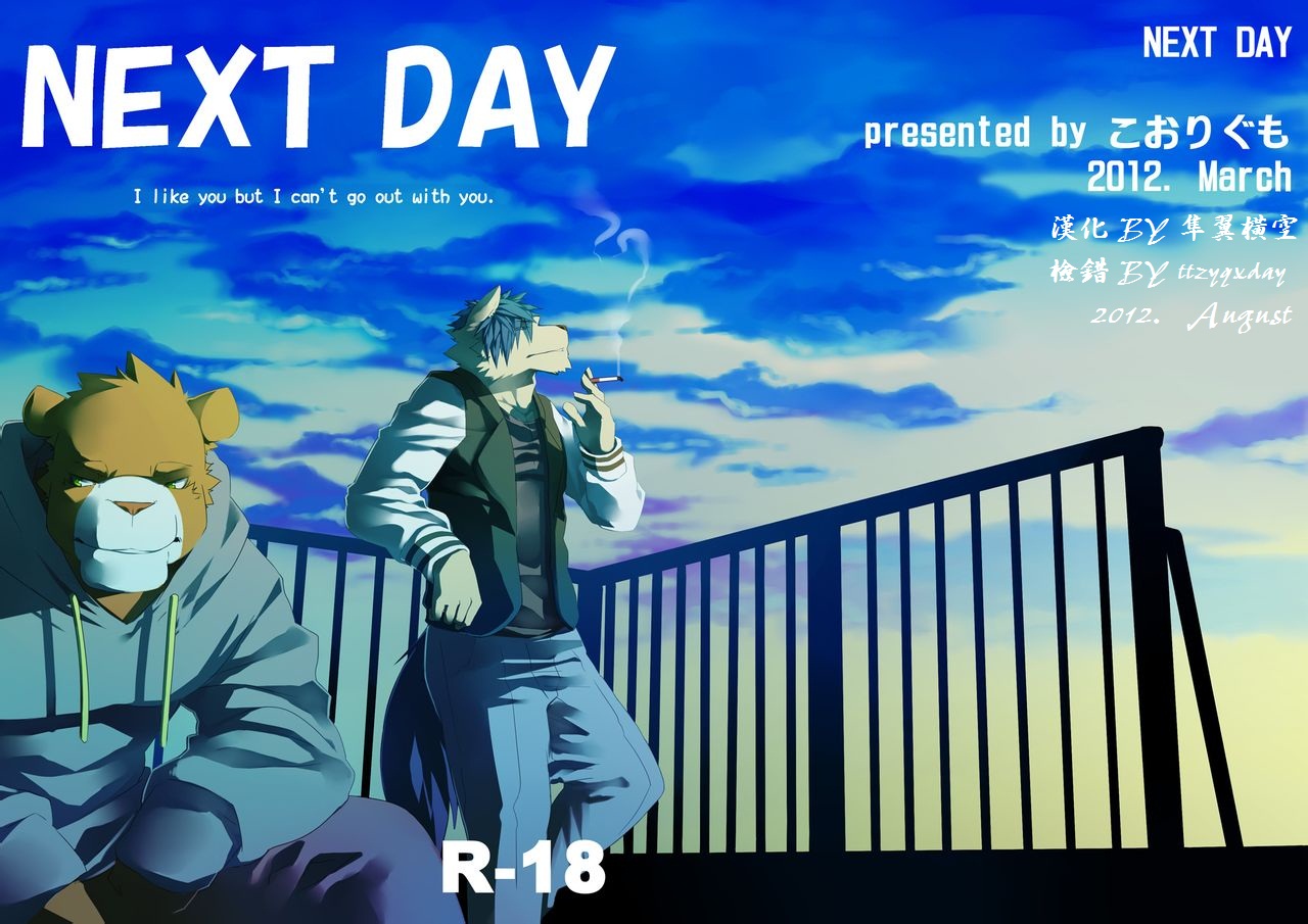 NEXT DAY page 1 full
