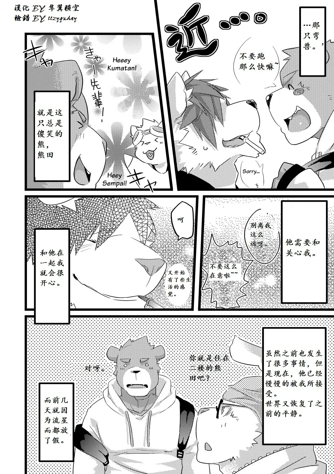 NEXT DAY page 10 full