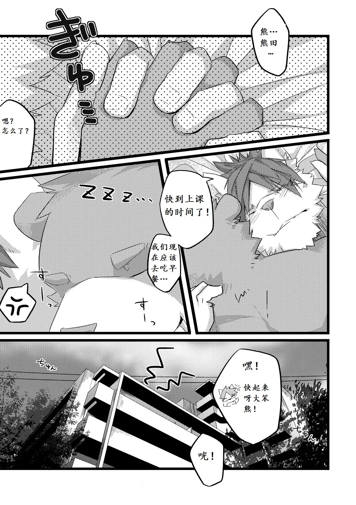 NEXT DAY page 2 full