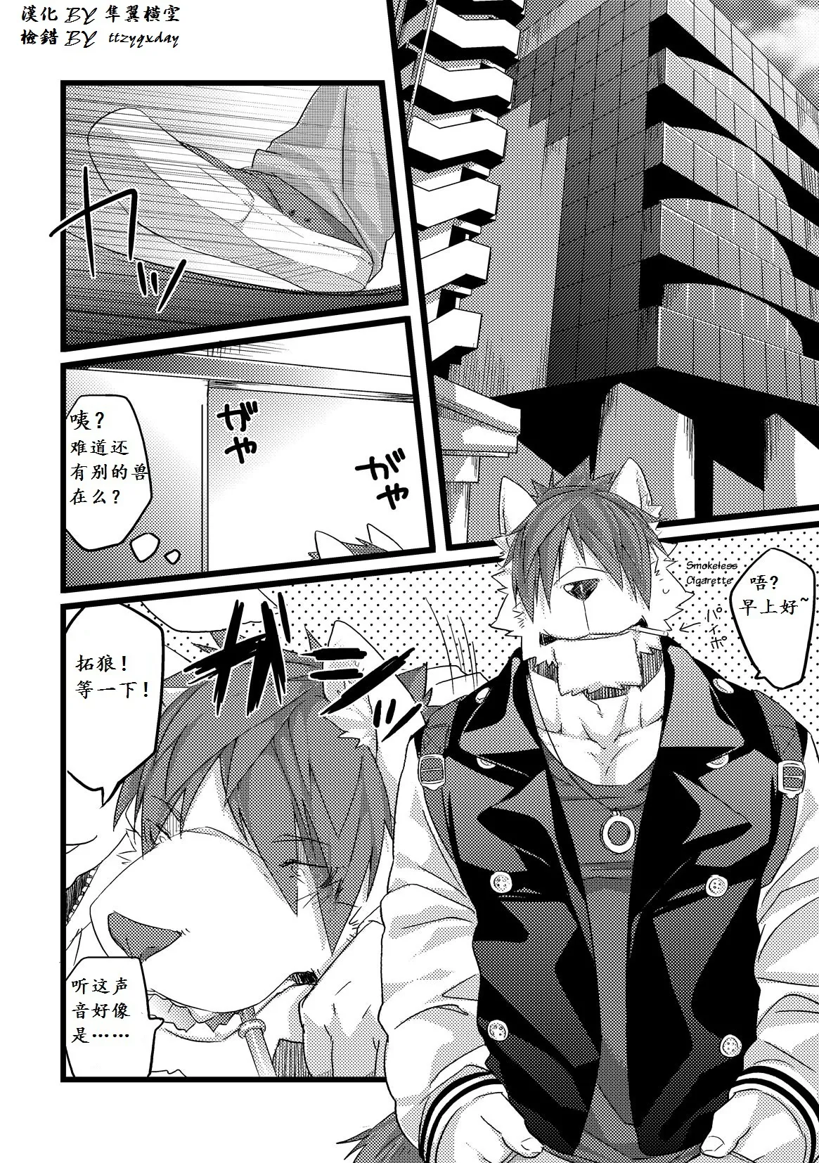 NEXT DAY page 6 full