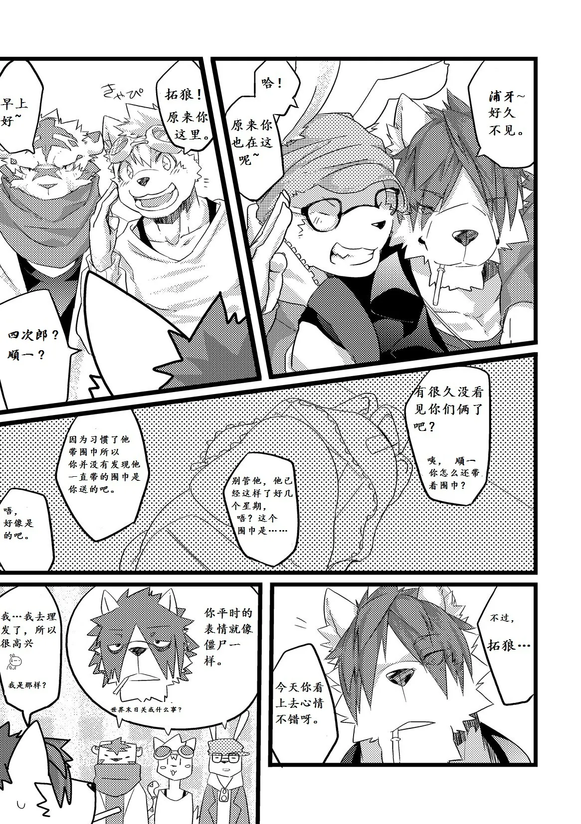 NEXT DAY page 7 full