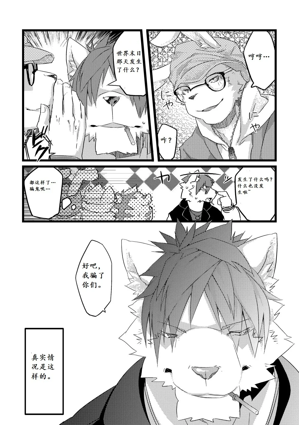 NEXT DAY page 8 full