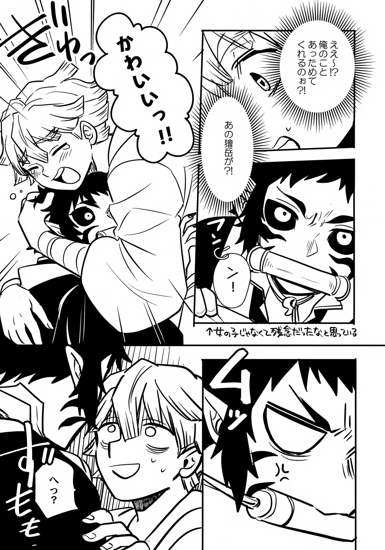 Aniki no Tokutouseki page 6 full
