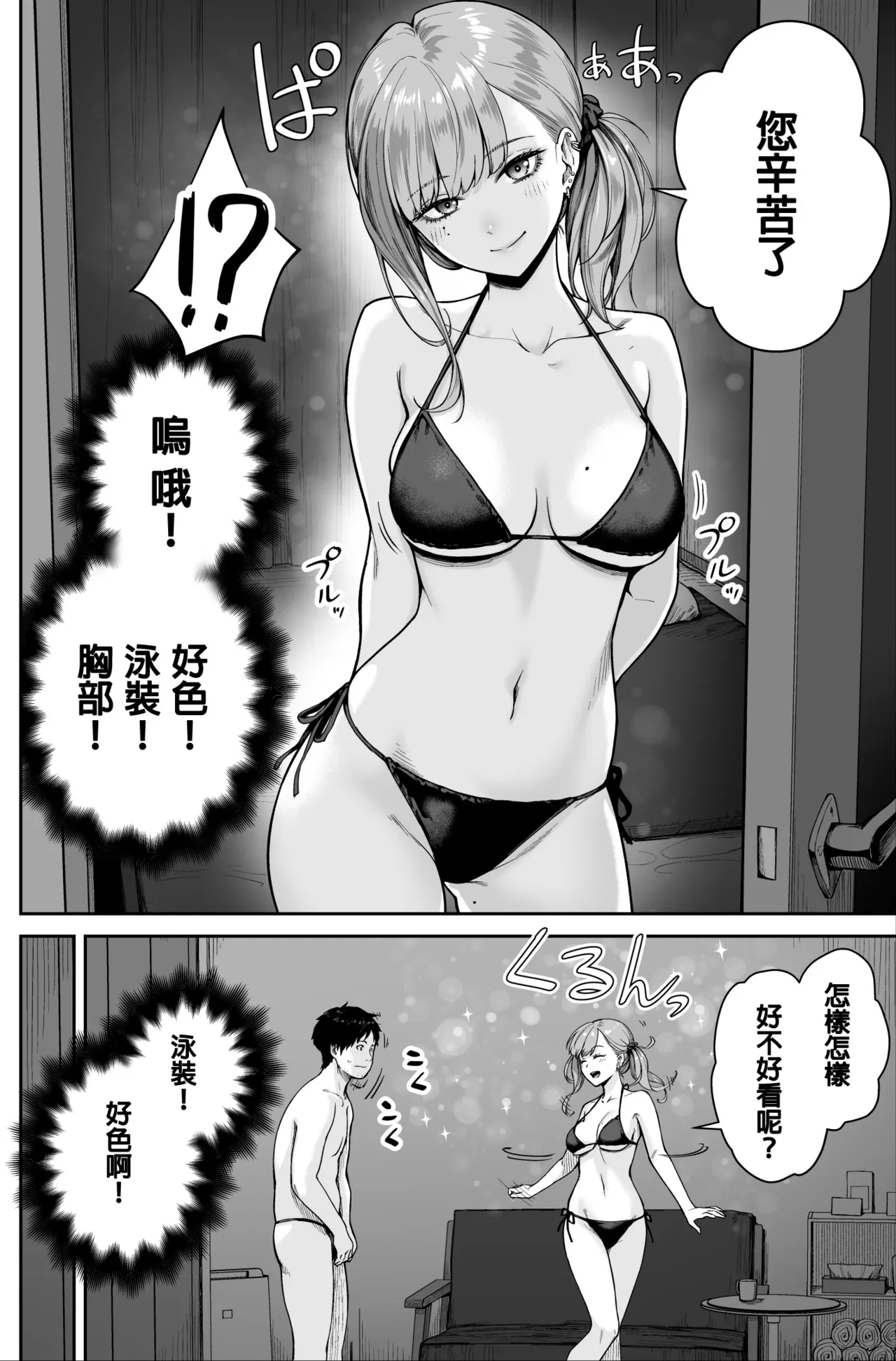 Men's Esthe wa Fuzokuten ja Arimasen node ~Omoteura~ page 10 full