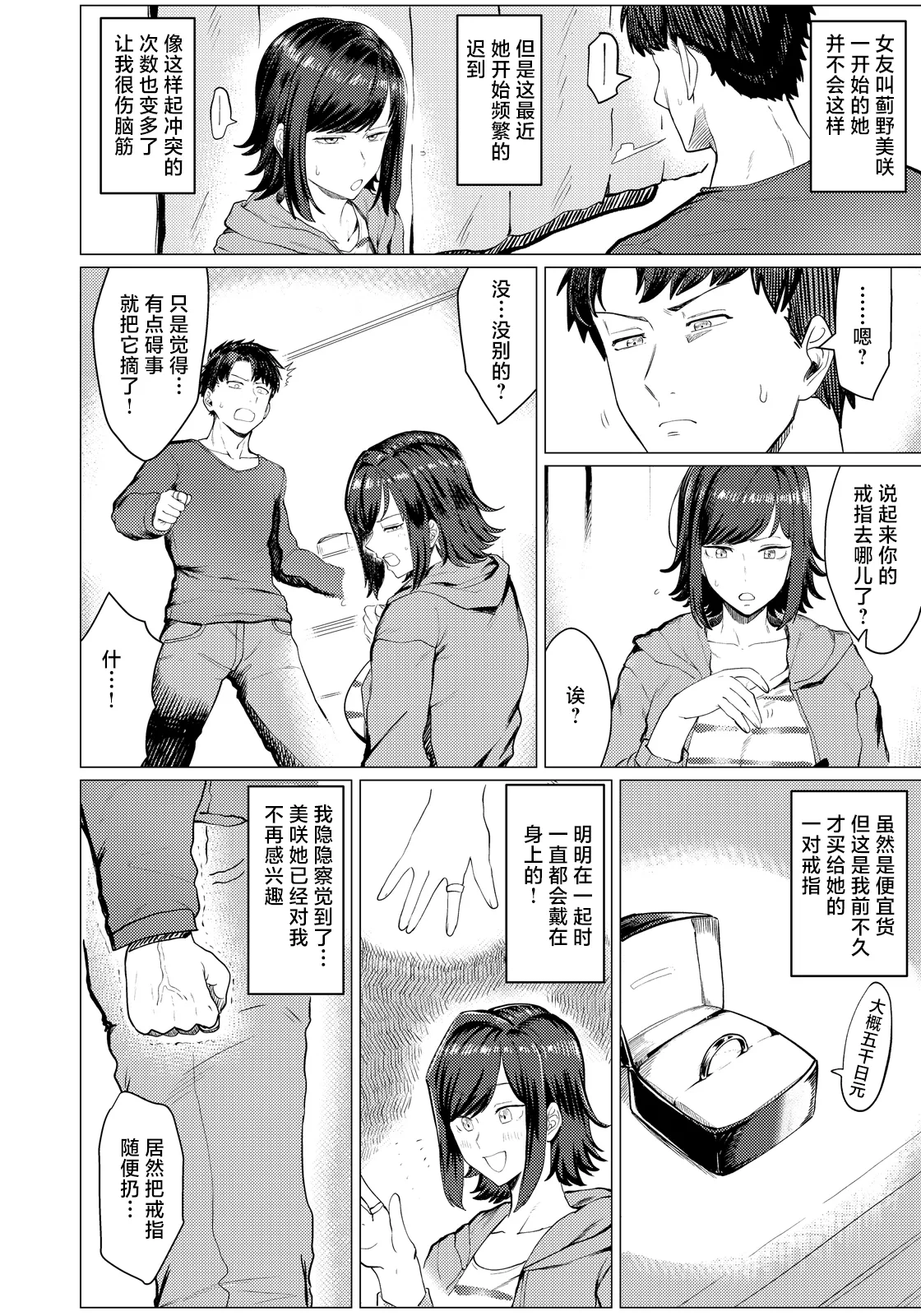 喧嘩するほどナカがいい page 2 full