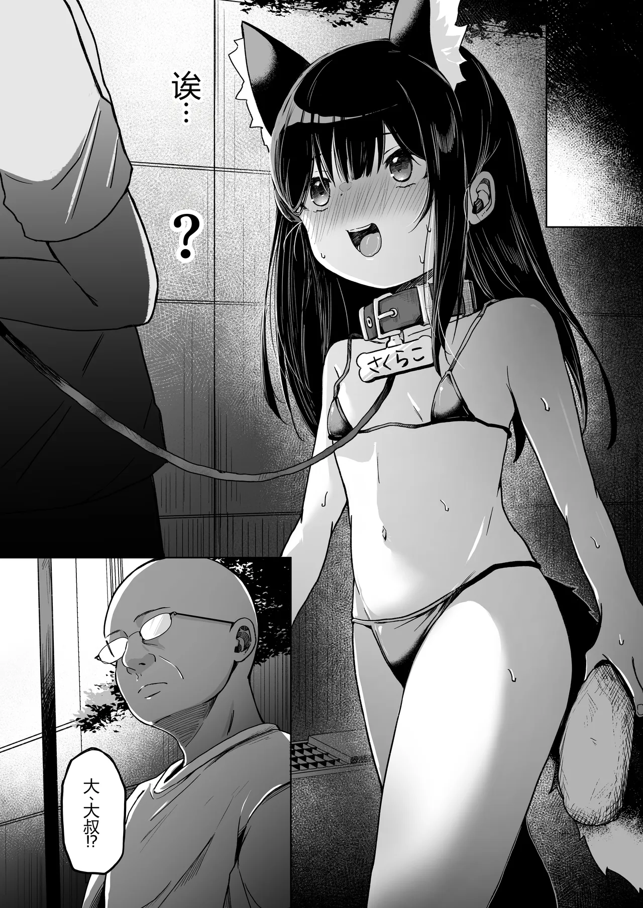 Saimin Ningyou 1.5 page 8 full