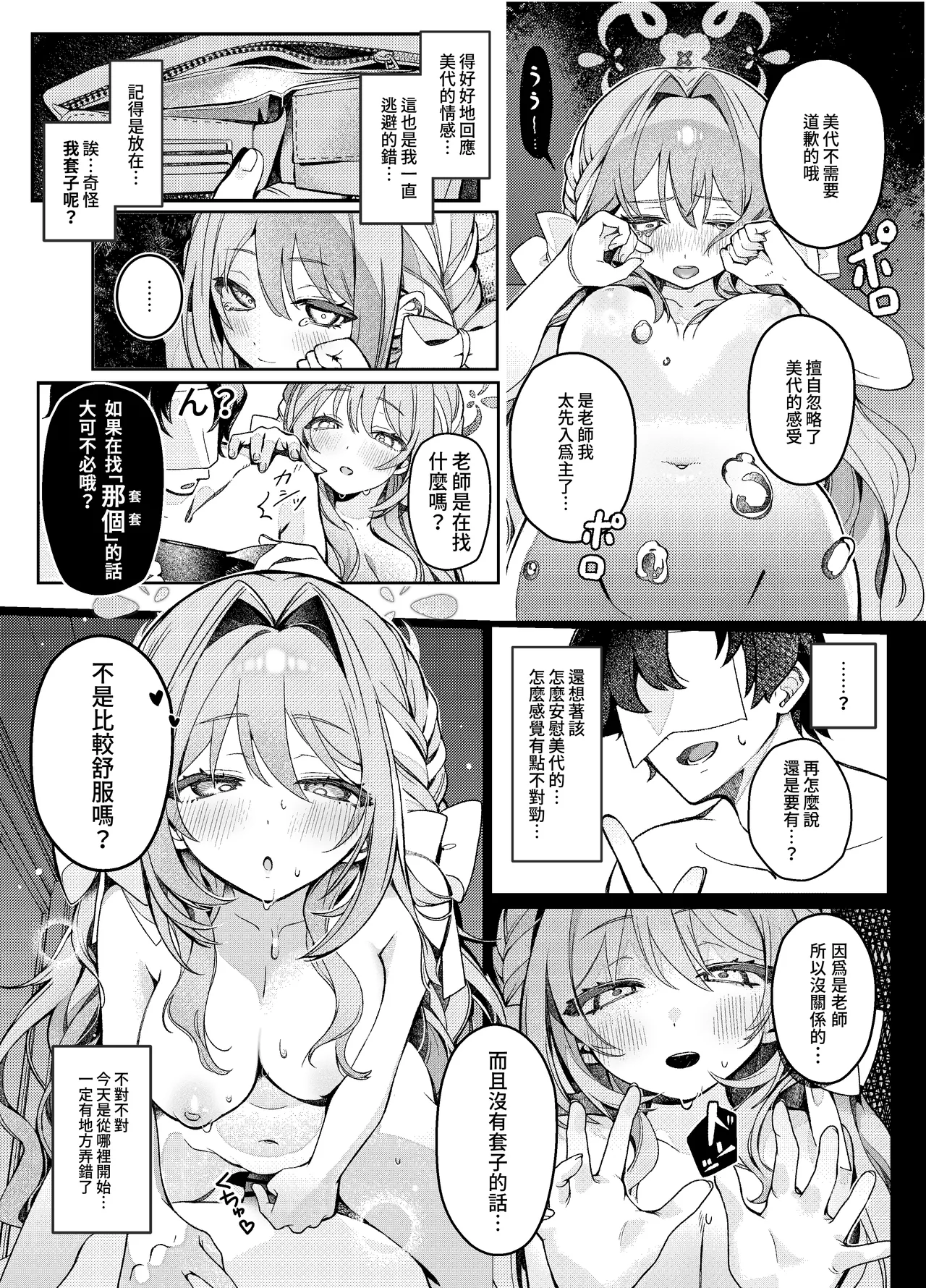 Pharmacokinetics∣藥代動力 page 10 full