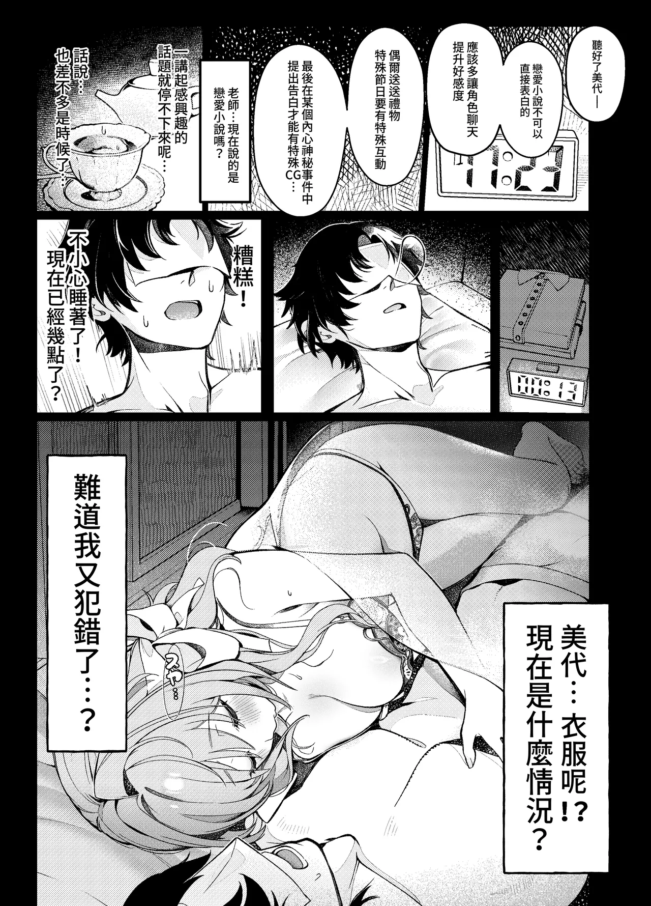 Pharmacokinetics∣藥代動力 page 4 full