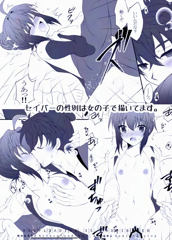 Watashi wa kimi no mono page 4 full