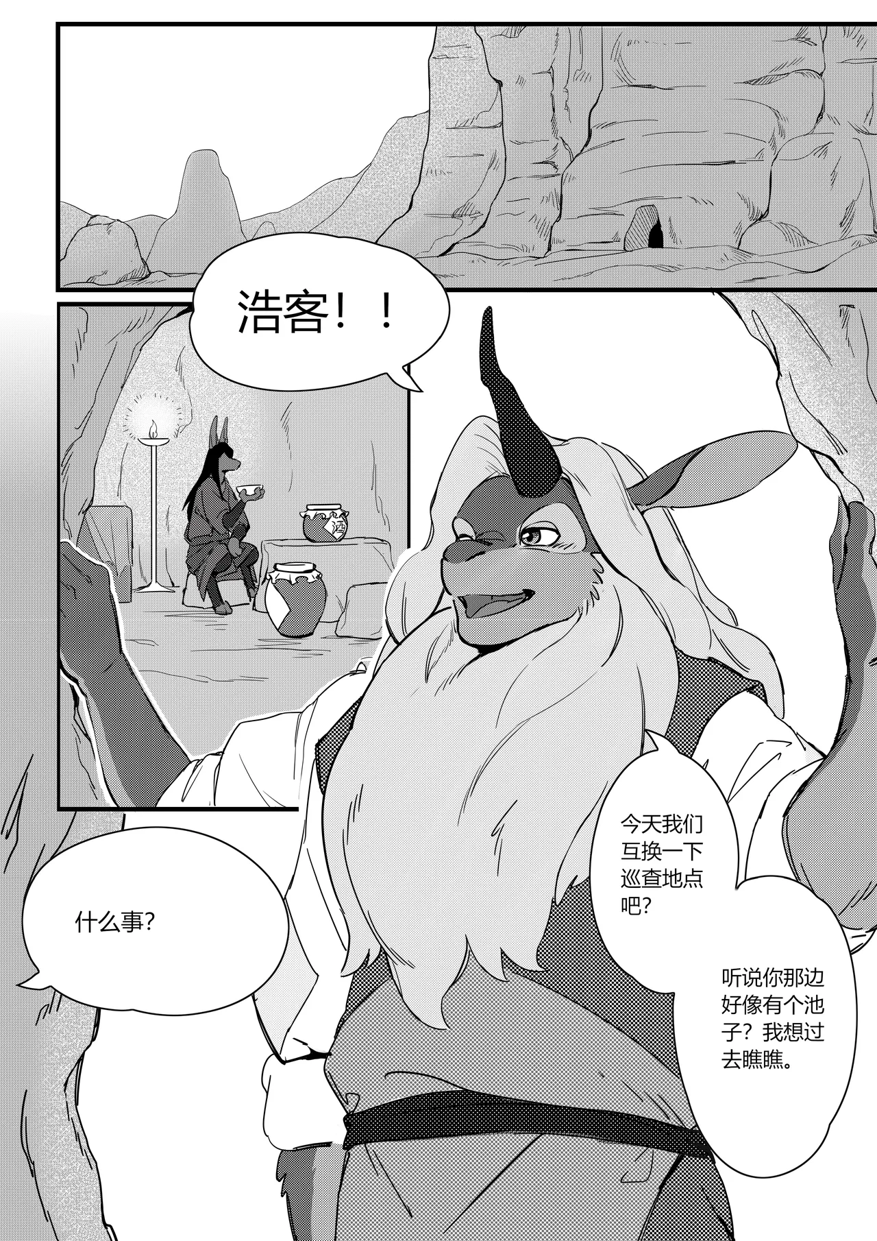 Drunken Dog Enters the Gaze page 4 full