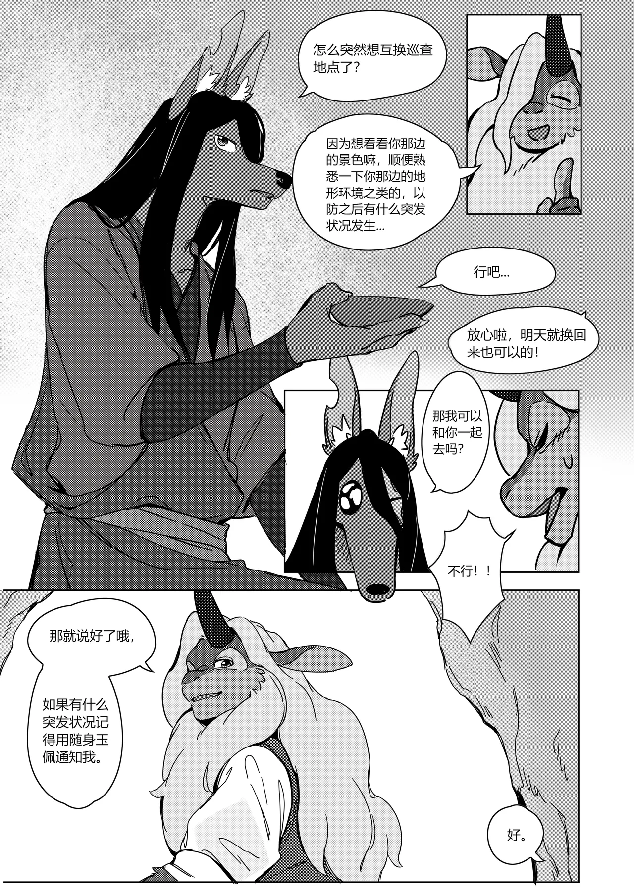Drunken Dog Enters the Gaze page 5 full