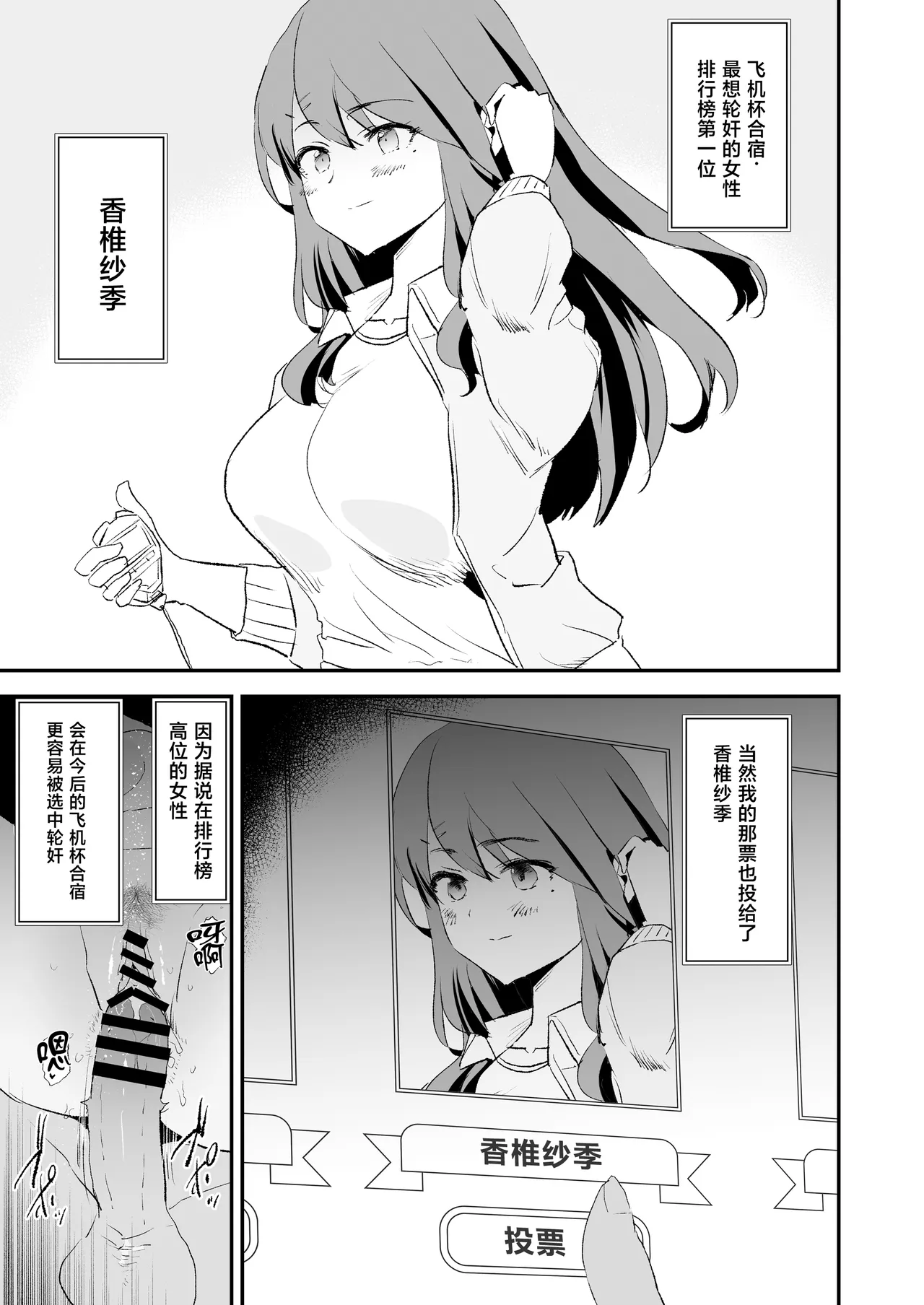 Onahole Training Camp, Summer Festival: Saki Kashii is a Monkey's Onahole page 2 full