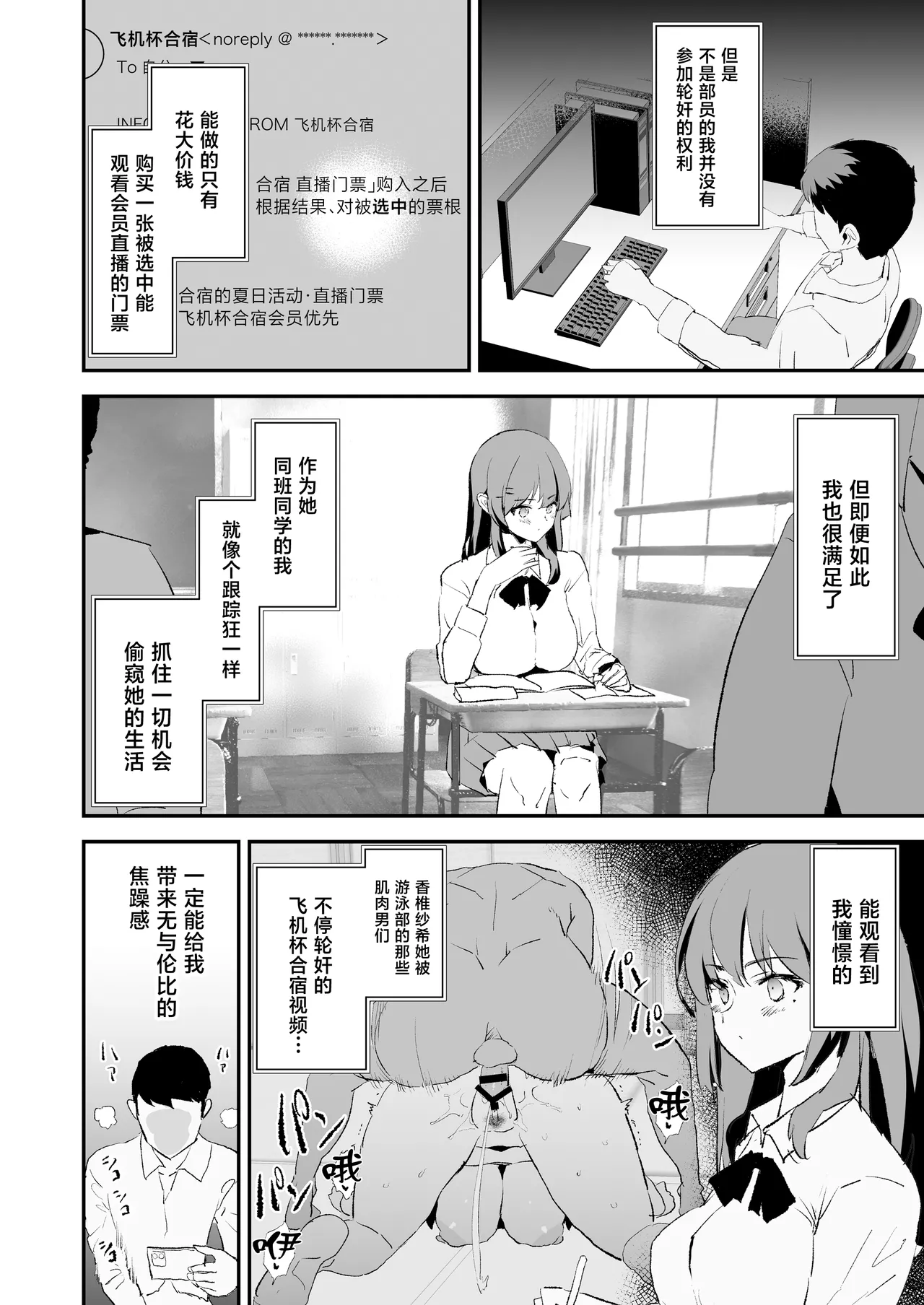 Onahole Training Camp, Summer Festival: Saki Kashii is a Monkey's Onahole page 3 full