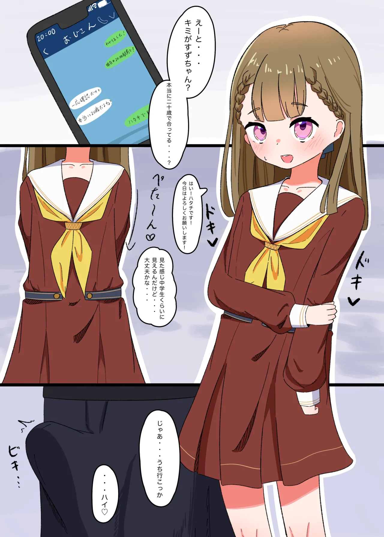 Kachimachi Kosuzu page 1 full