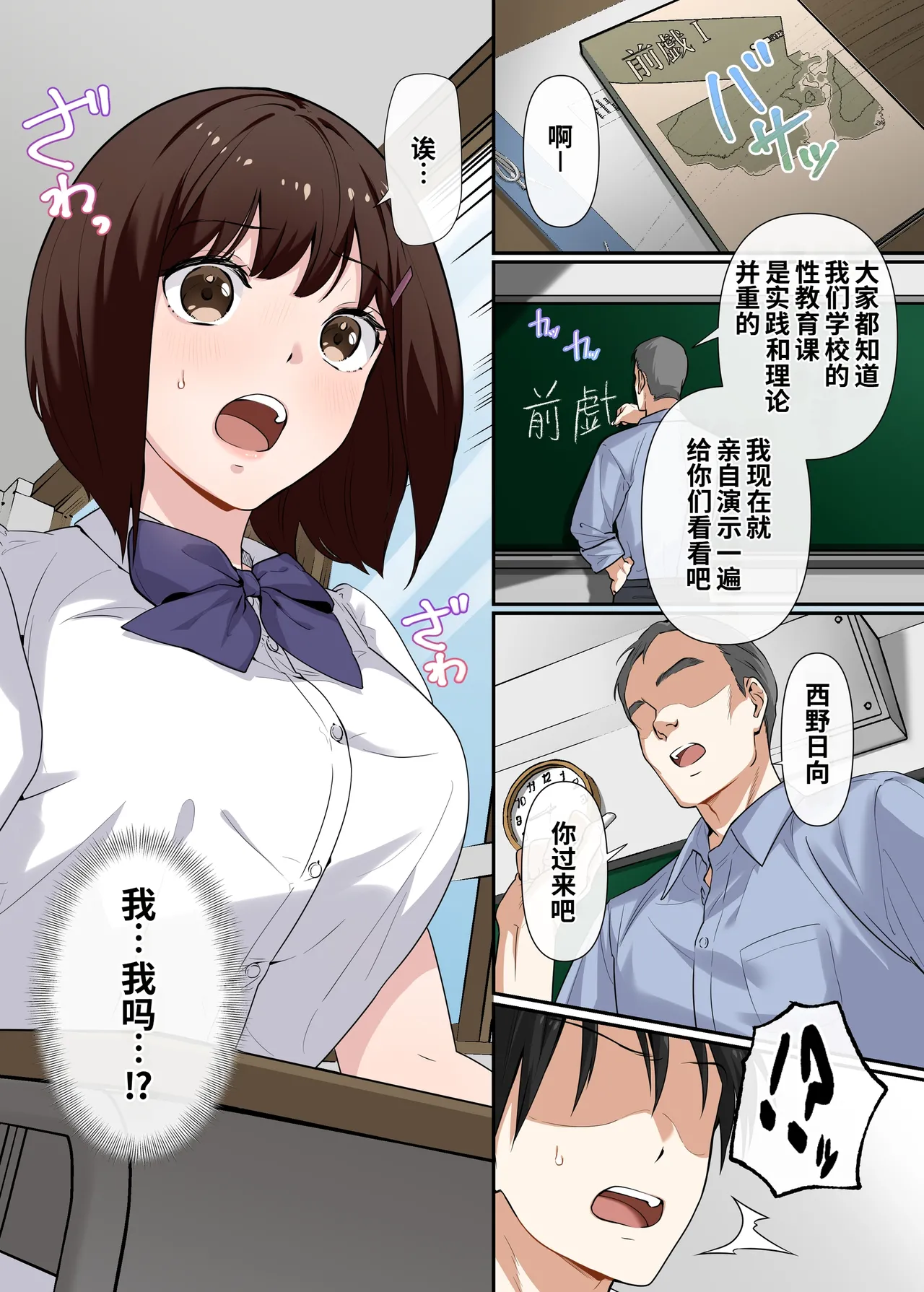 Kyousei Seishidou 〜Seisokei Kanojo ga、Hentai Kyoushi no Te De Mesu Ochi Suru Made〜 page 6 full