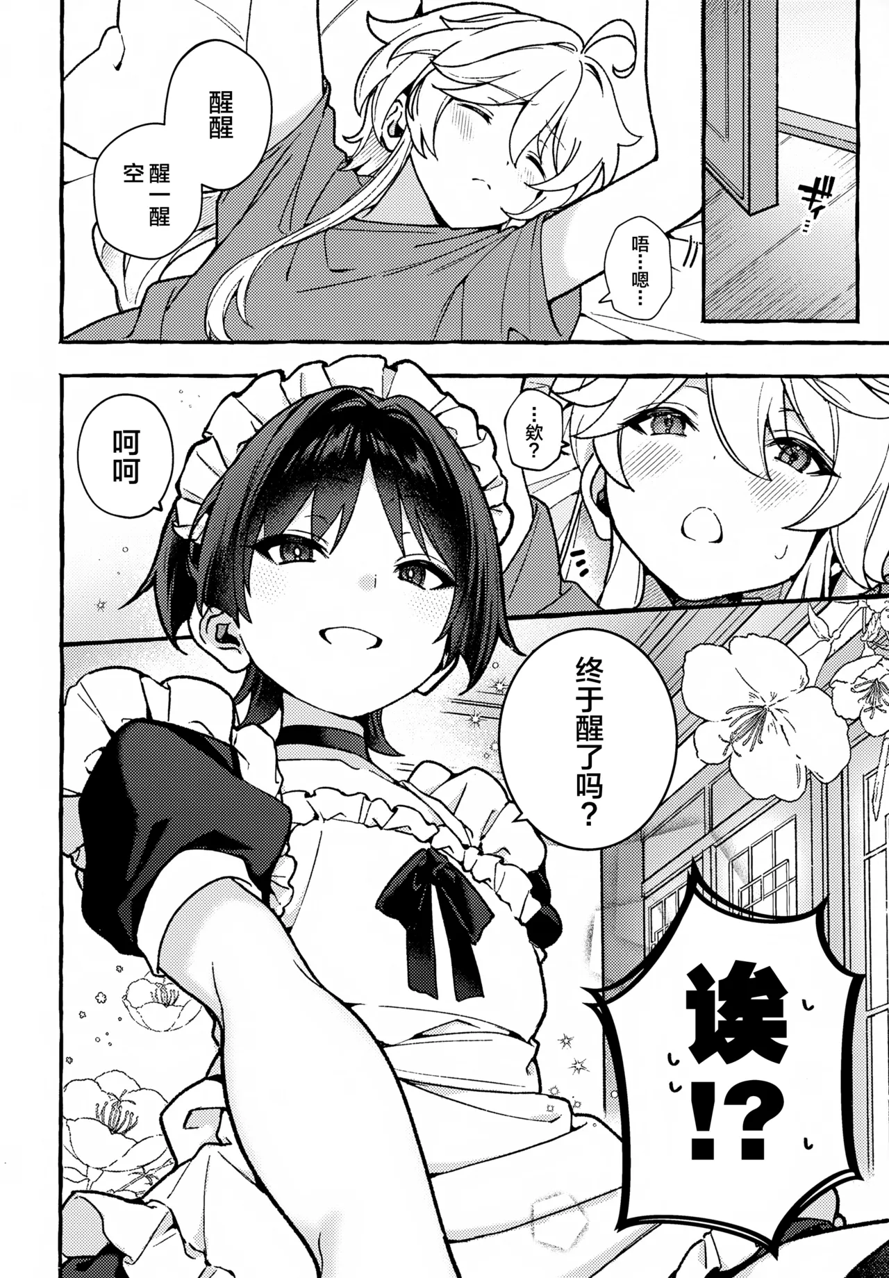 made for you page 9 full