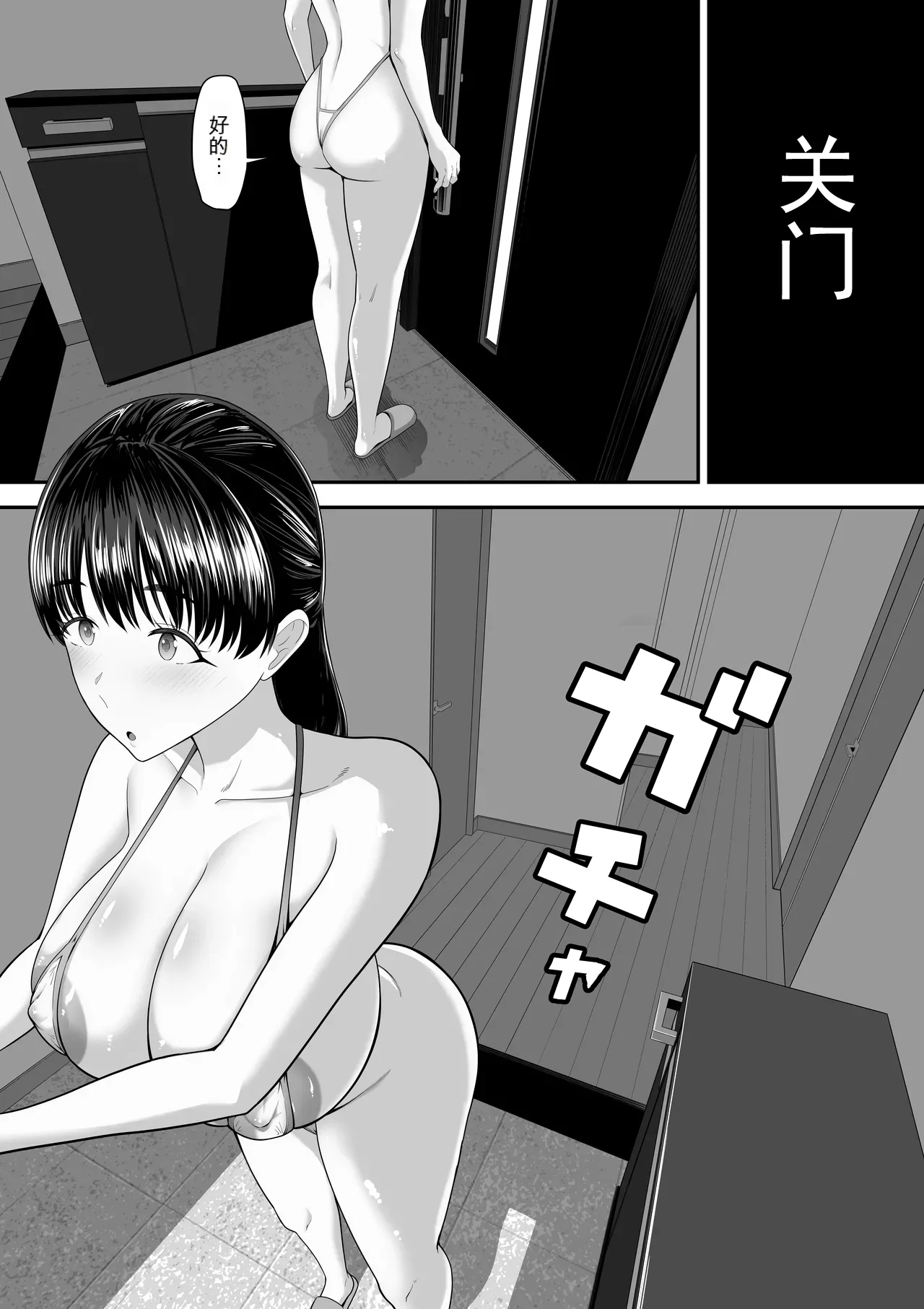 Papa Kounin Tanin Chinpo de Meccha iku Mama no Hanashi page 6 full