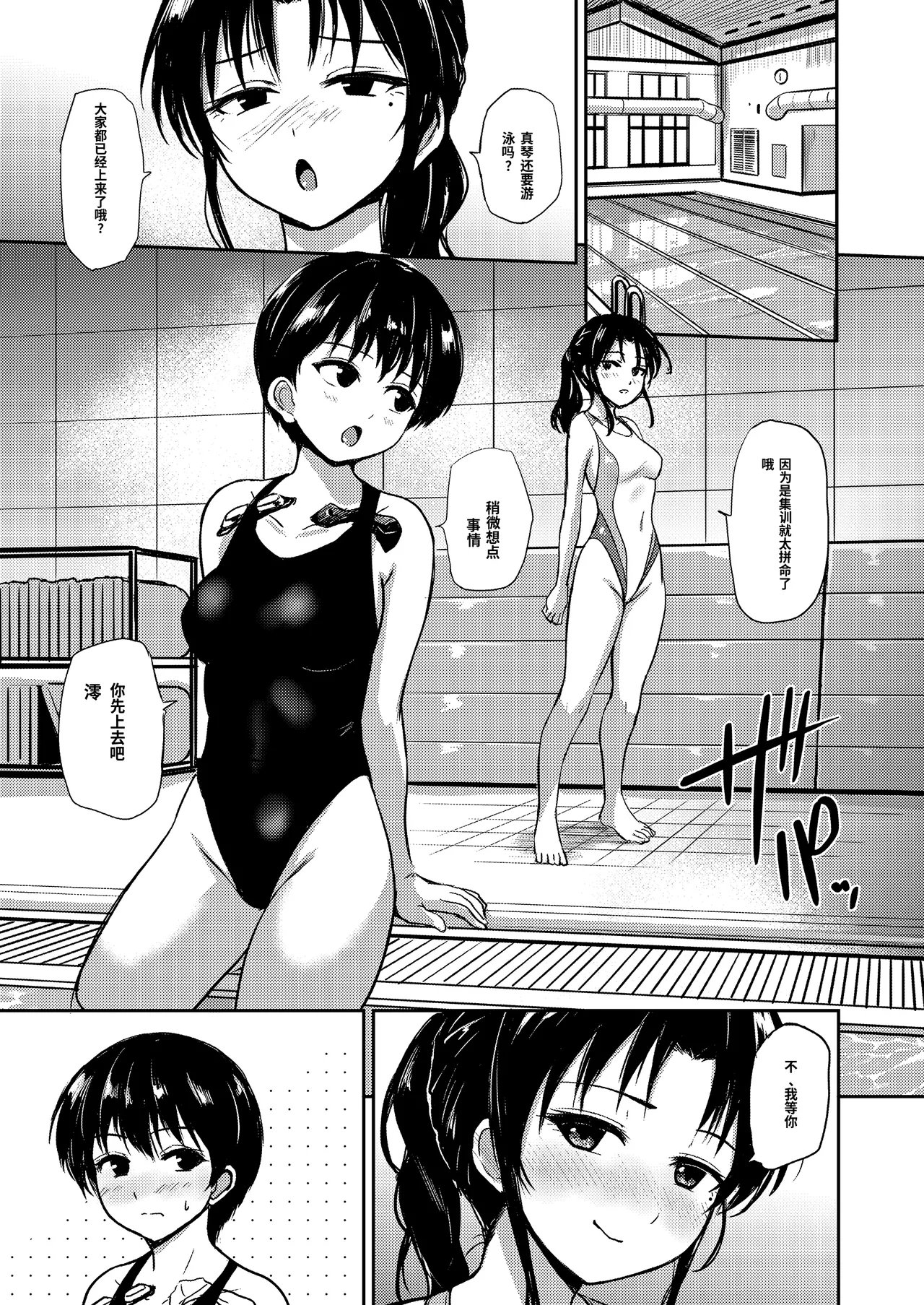 if: Poolside page 2 full