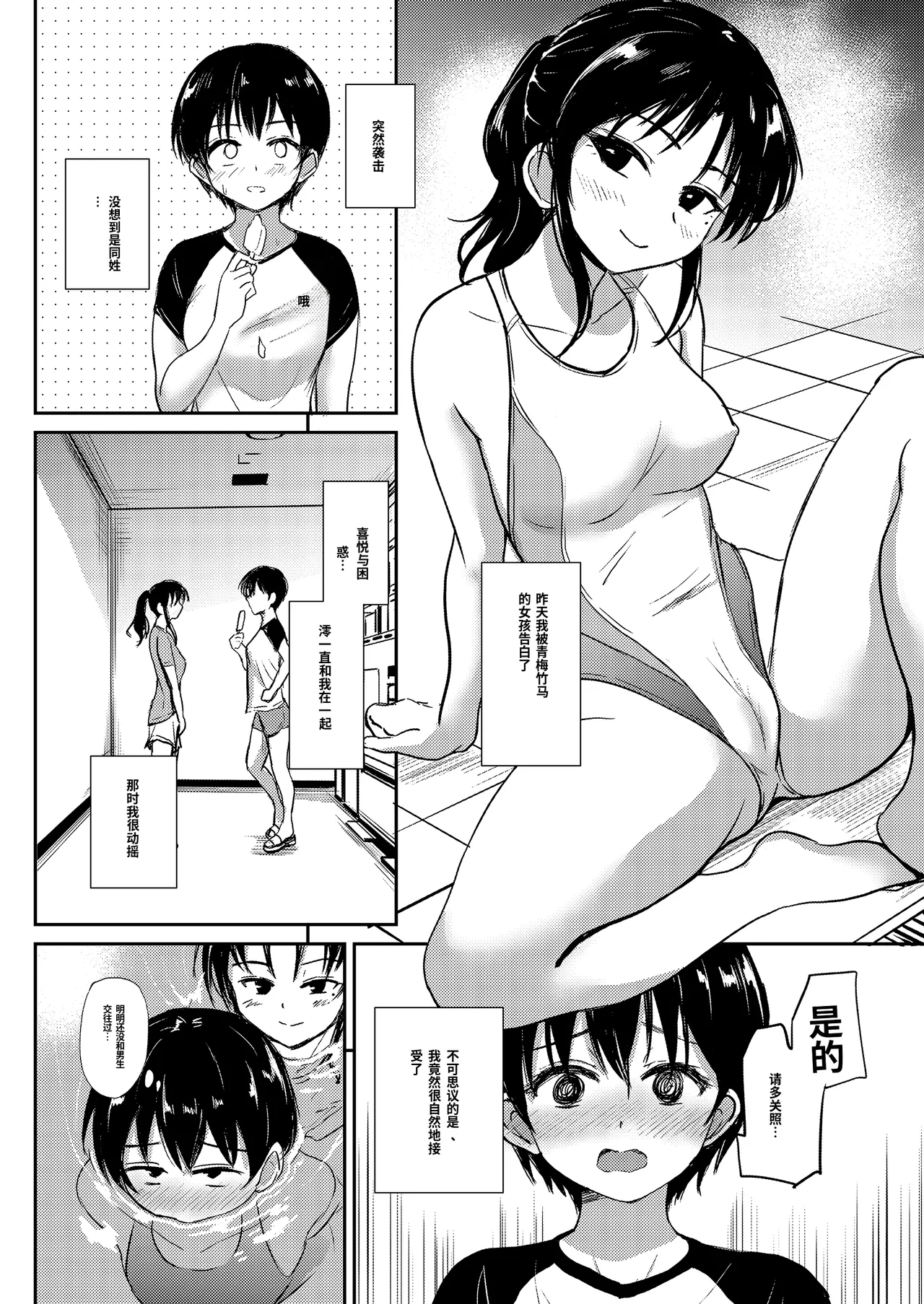 if: Poolside page 3 full