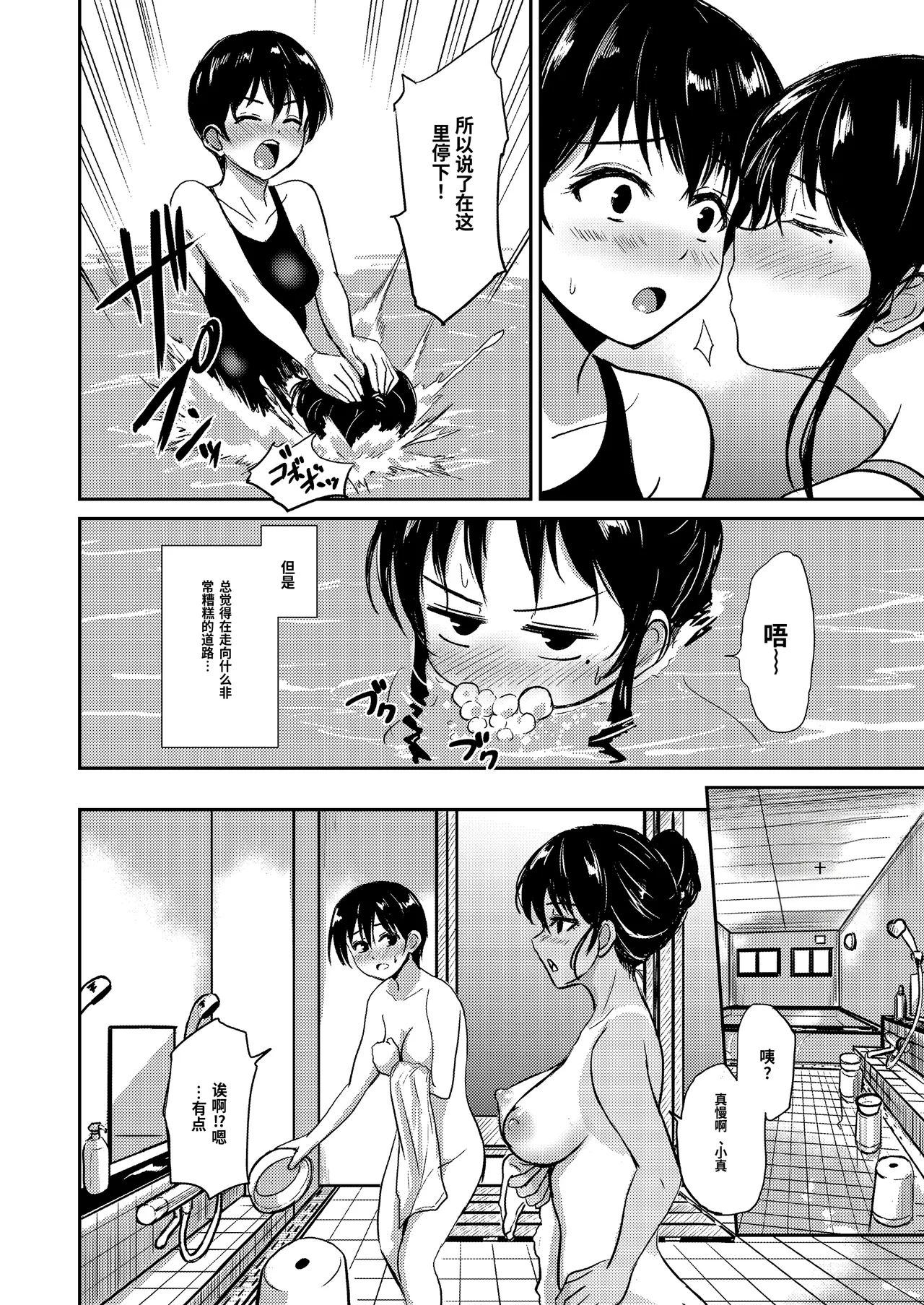 if: Poolside page 5 full