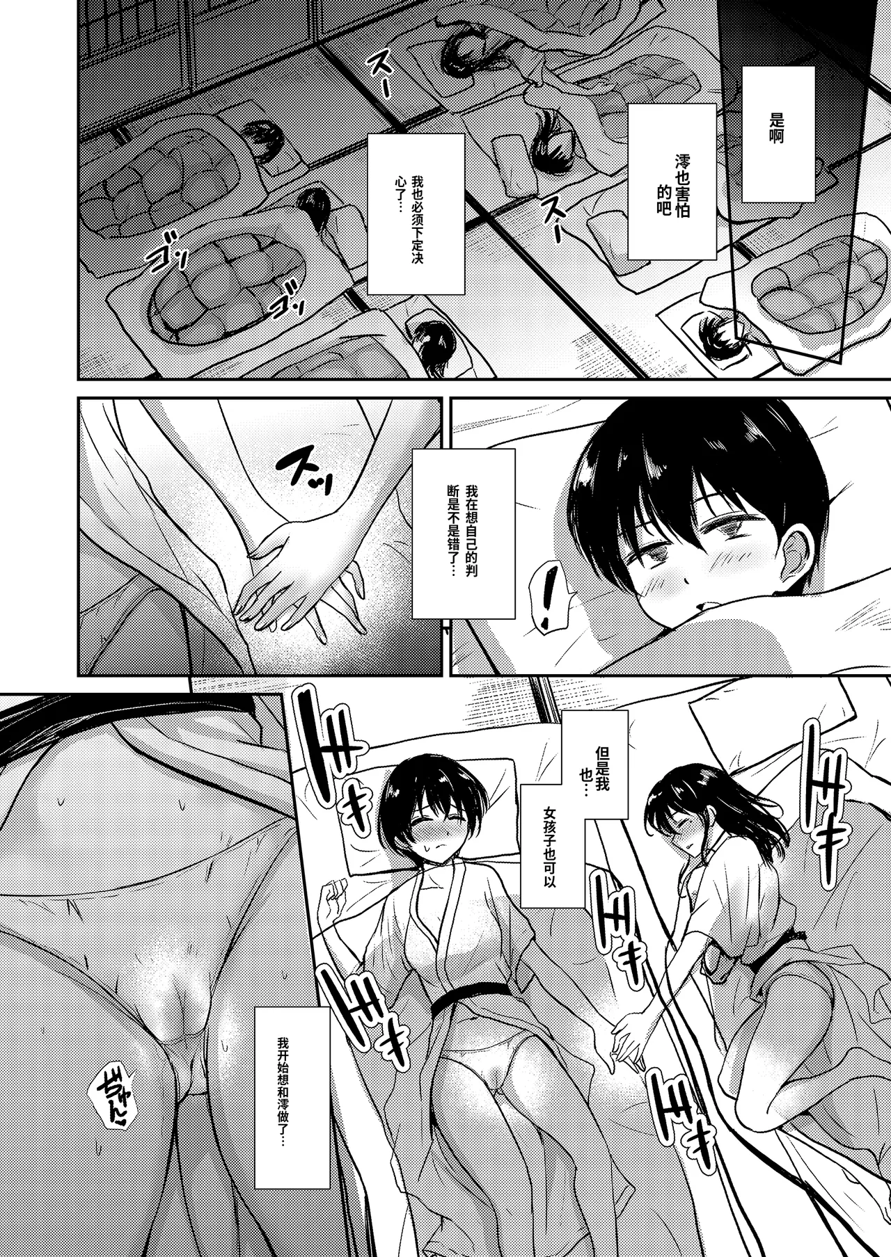 if: Poolside page 9 full