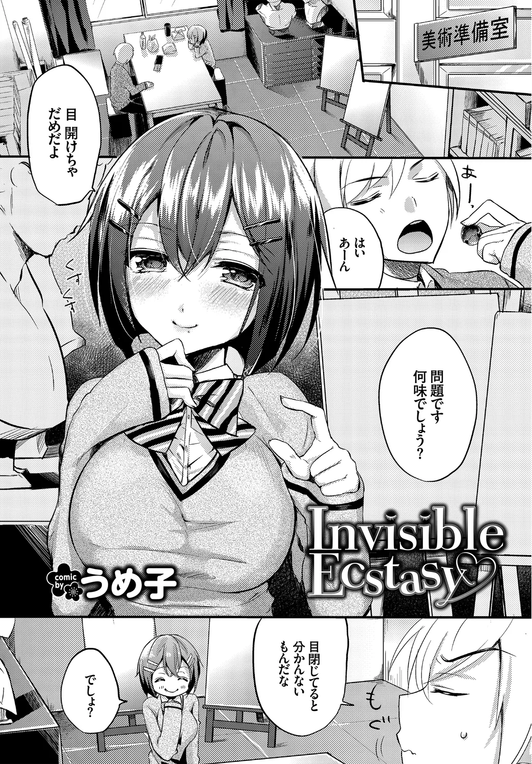 はじらいスクール page 1 full