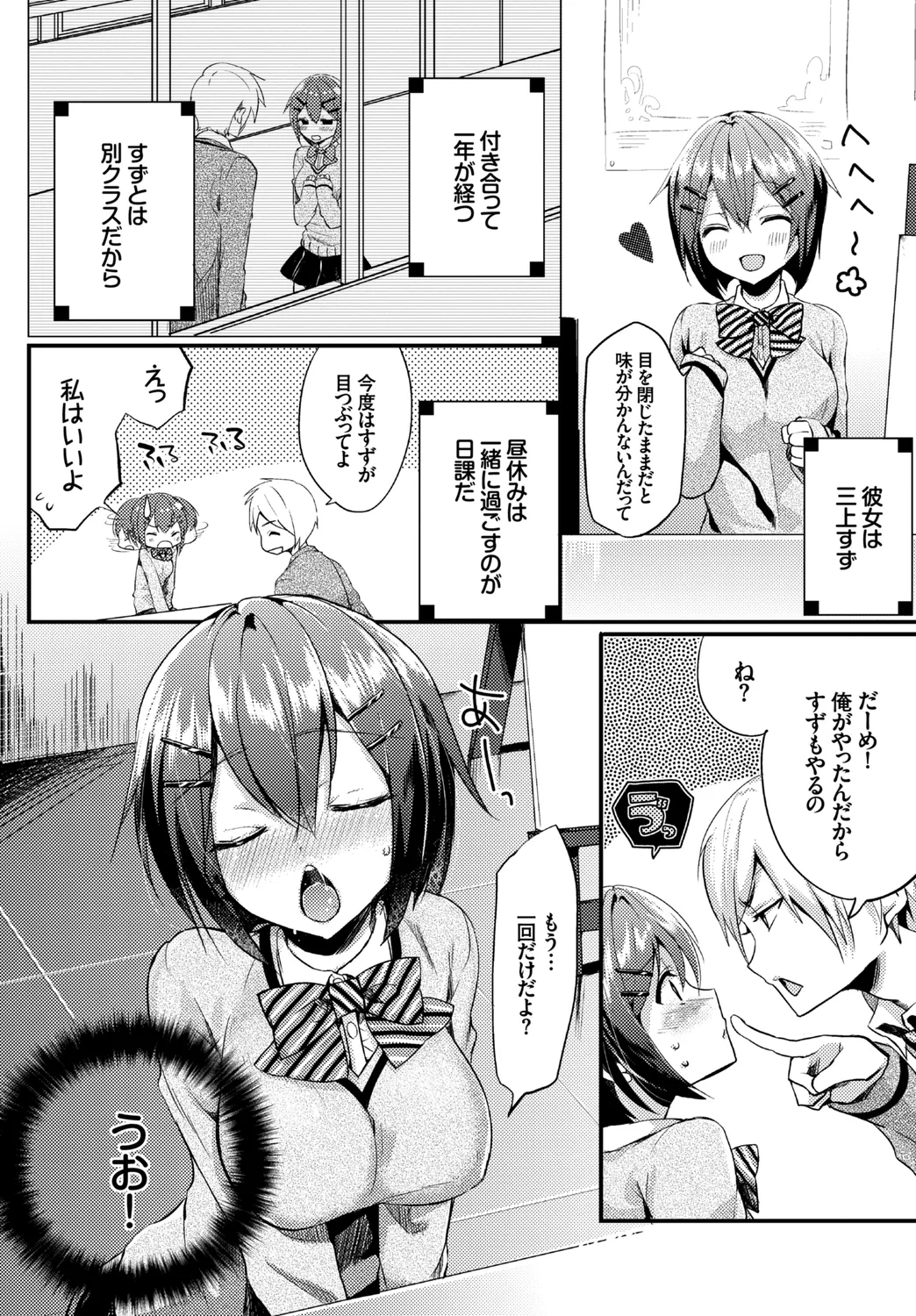 はじらいスクール page 2 full