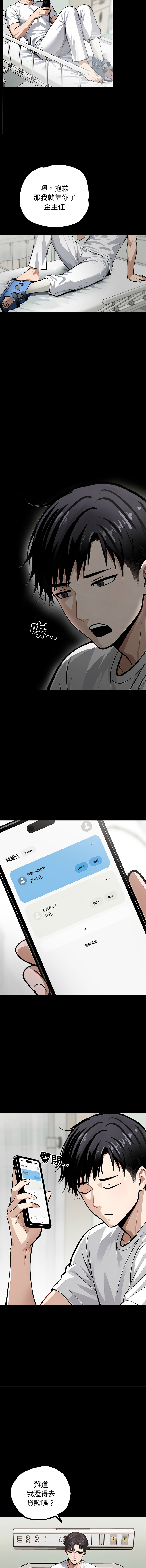 我身体里的那个家伙 | 我身體裡的那個傢伙 | 黑道X上班族 1-52 page 7 full