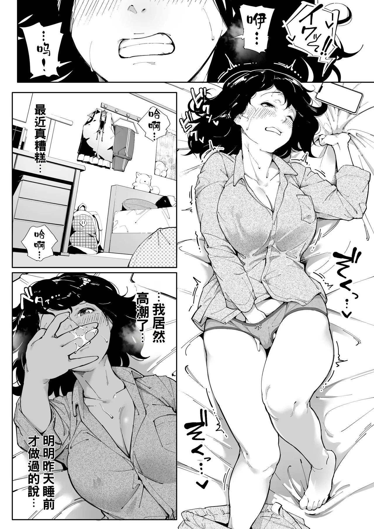 Watashi wa Tsuma de Haha de, Tada no Mesu 3 | 我是妻子、是母亲，却也是一头母狗 3 page 5 full