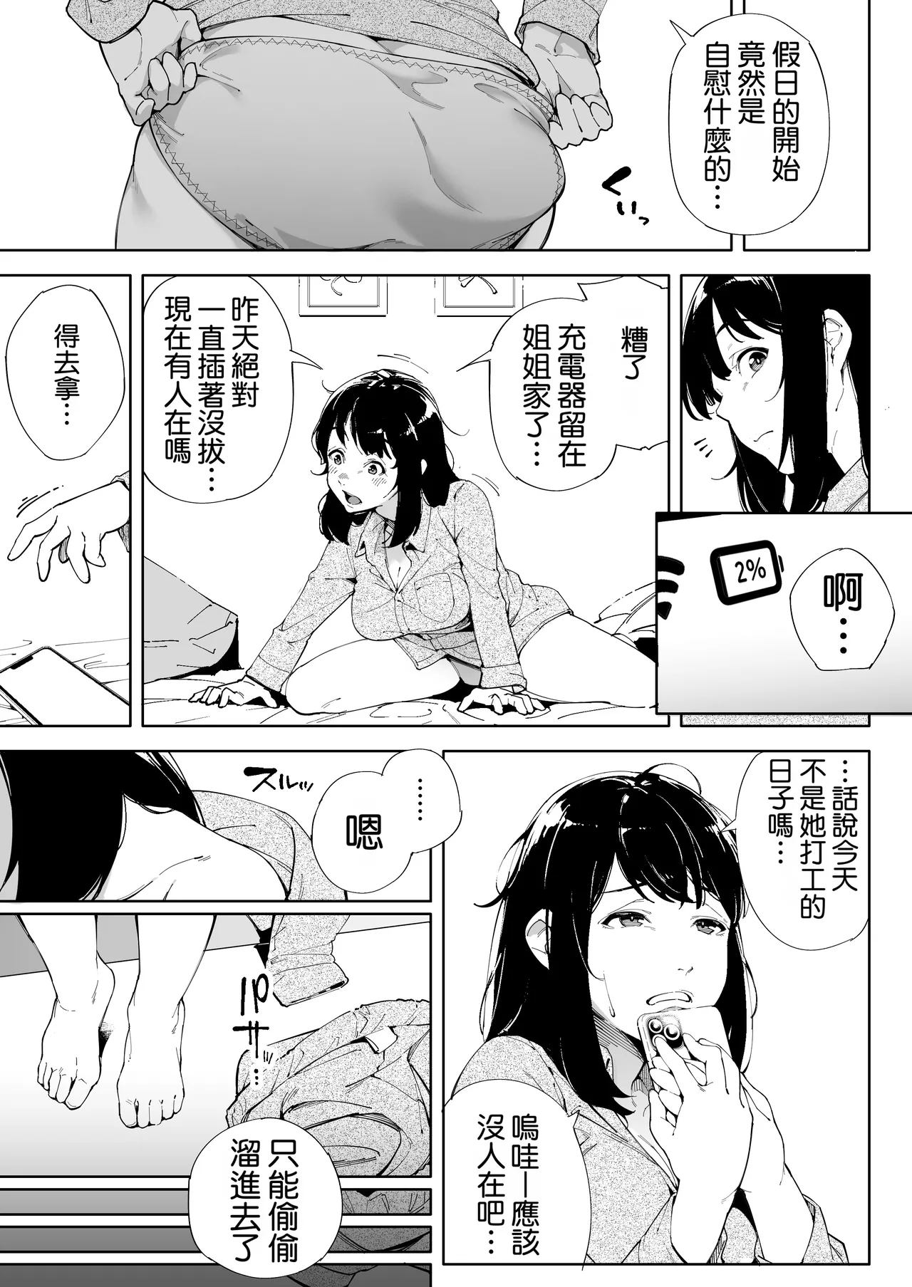 Watashi wa Tsuma de Haha de, Tada no Mesu 3 | 我是妻子、是母亲，却也是一头母狗 3 page 6 full