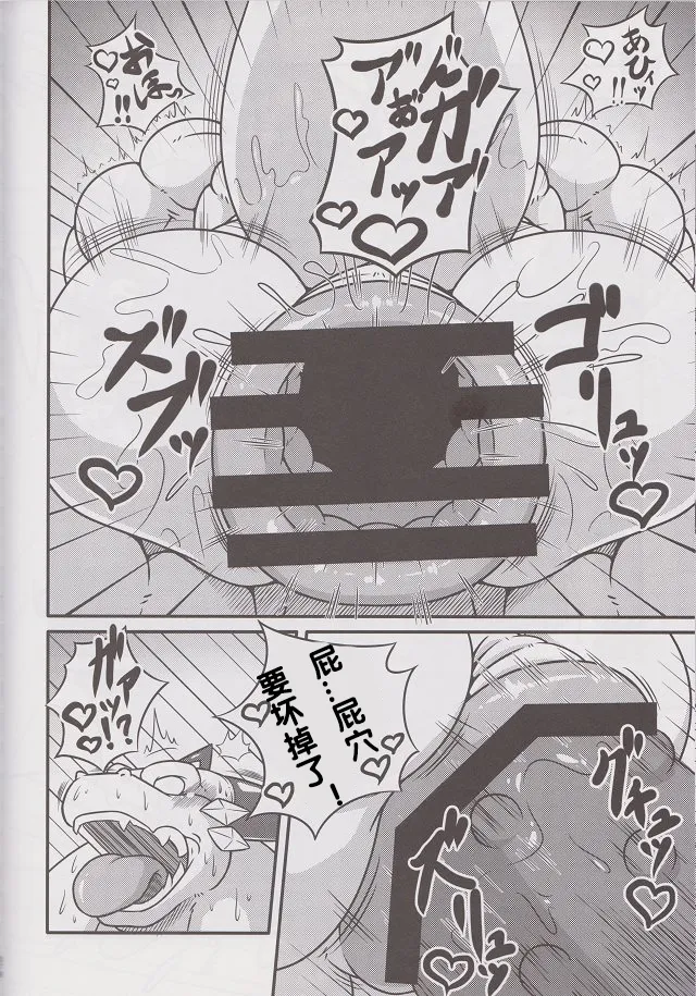 龙和触手和性欲 page 6 full