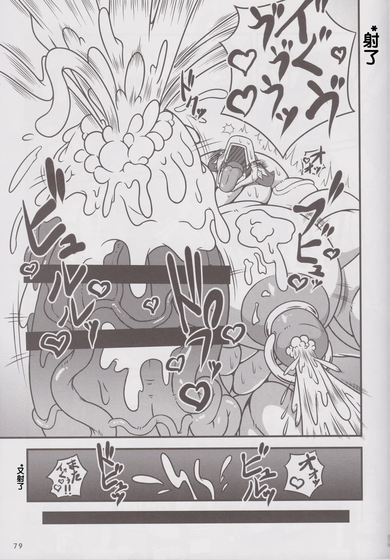 龙和触手和性欲 page 7 full