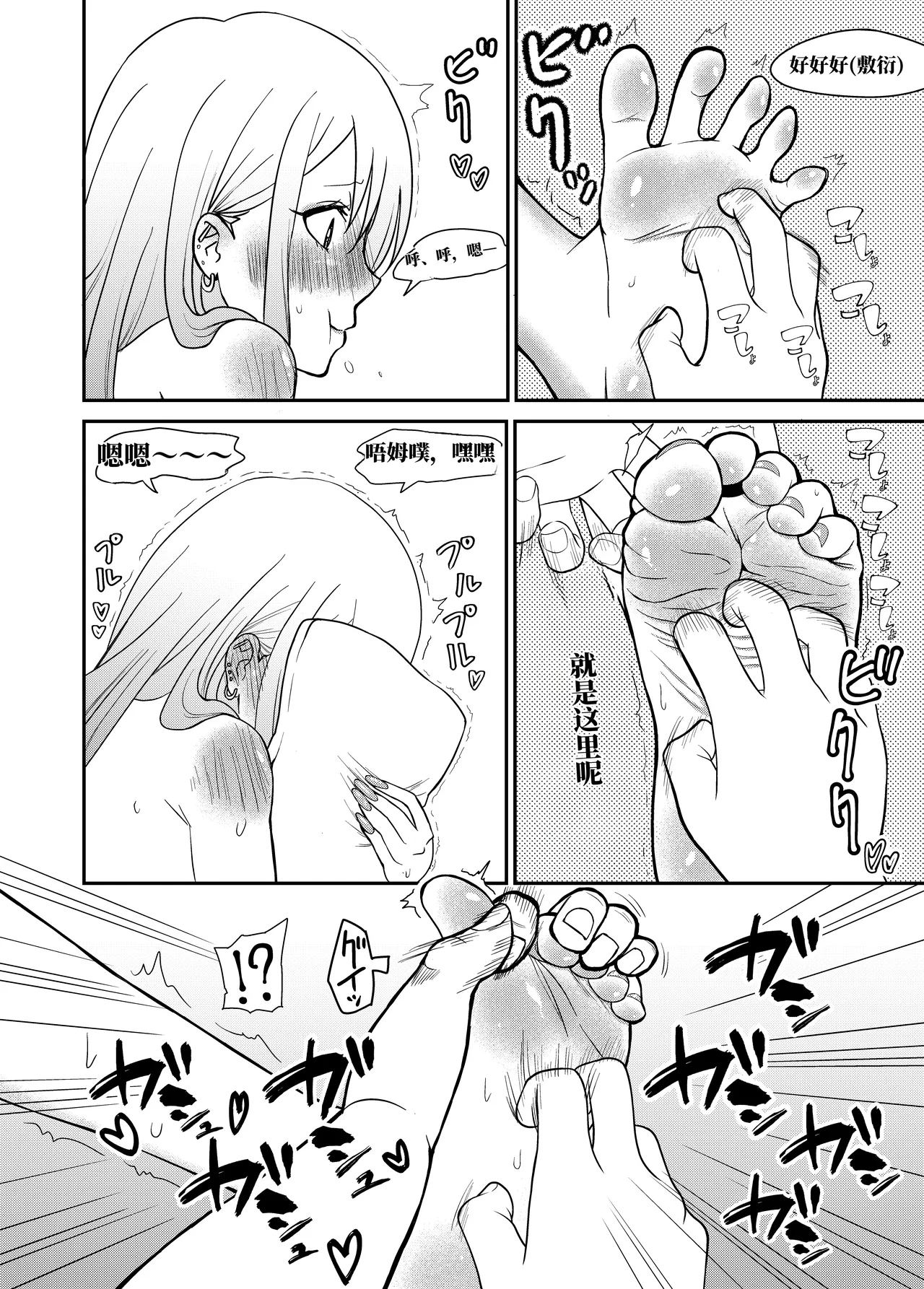 更衣玩偶被挠痒痒测量尺寸 （AI翻） page 10 full