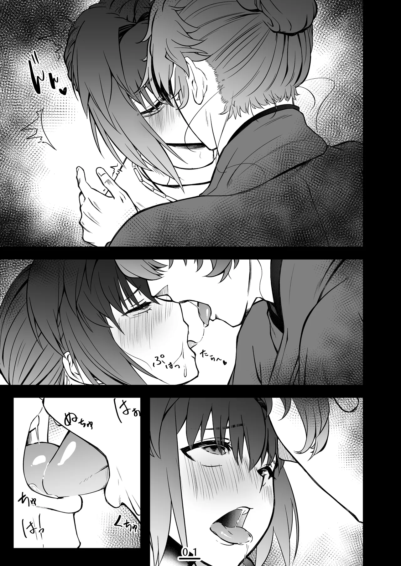 それは淫夢か、それとも現実か、の巻 page 2 full