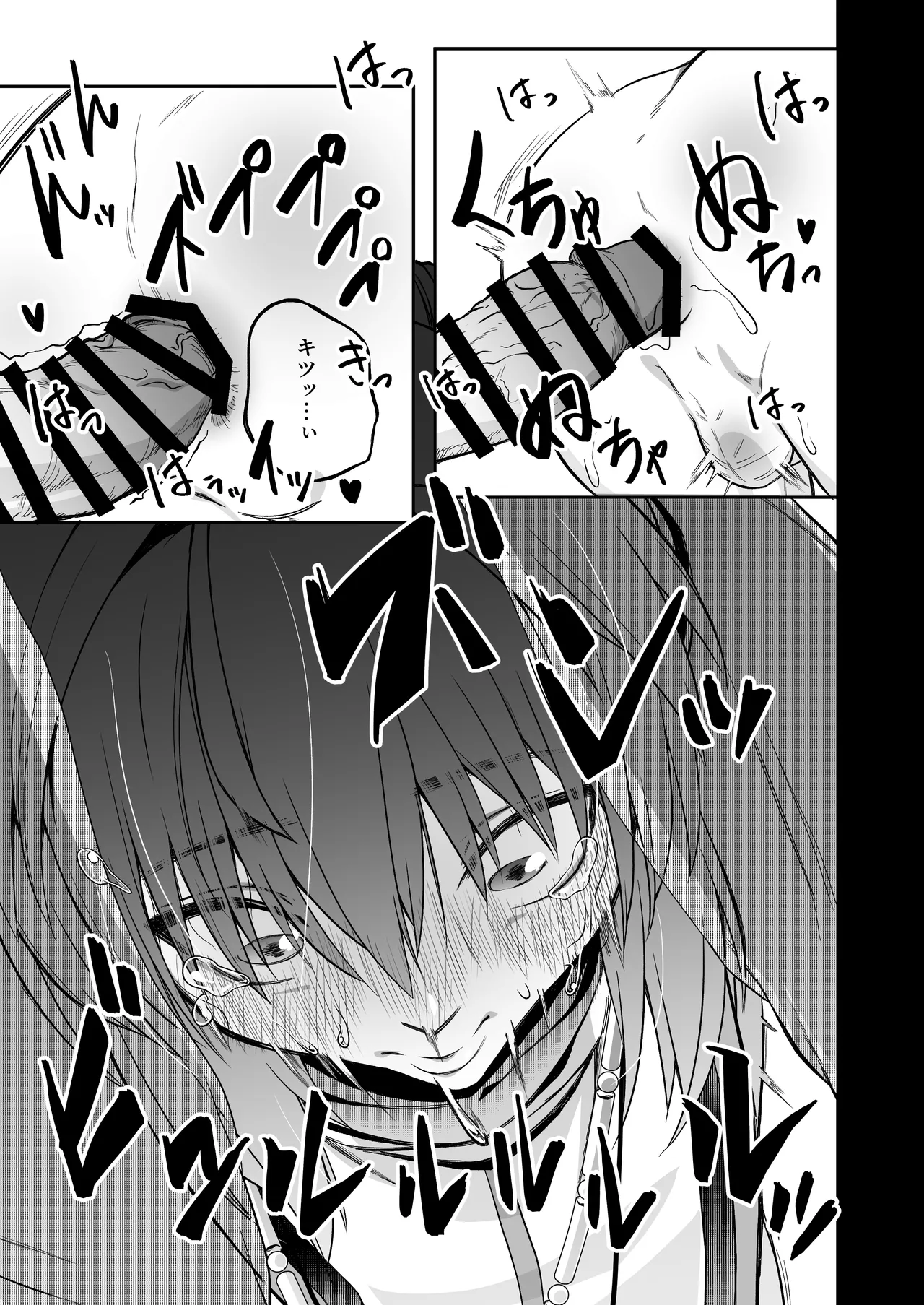 それは淫夢か、それとも現実か、の巻 page 8 full