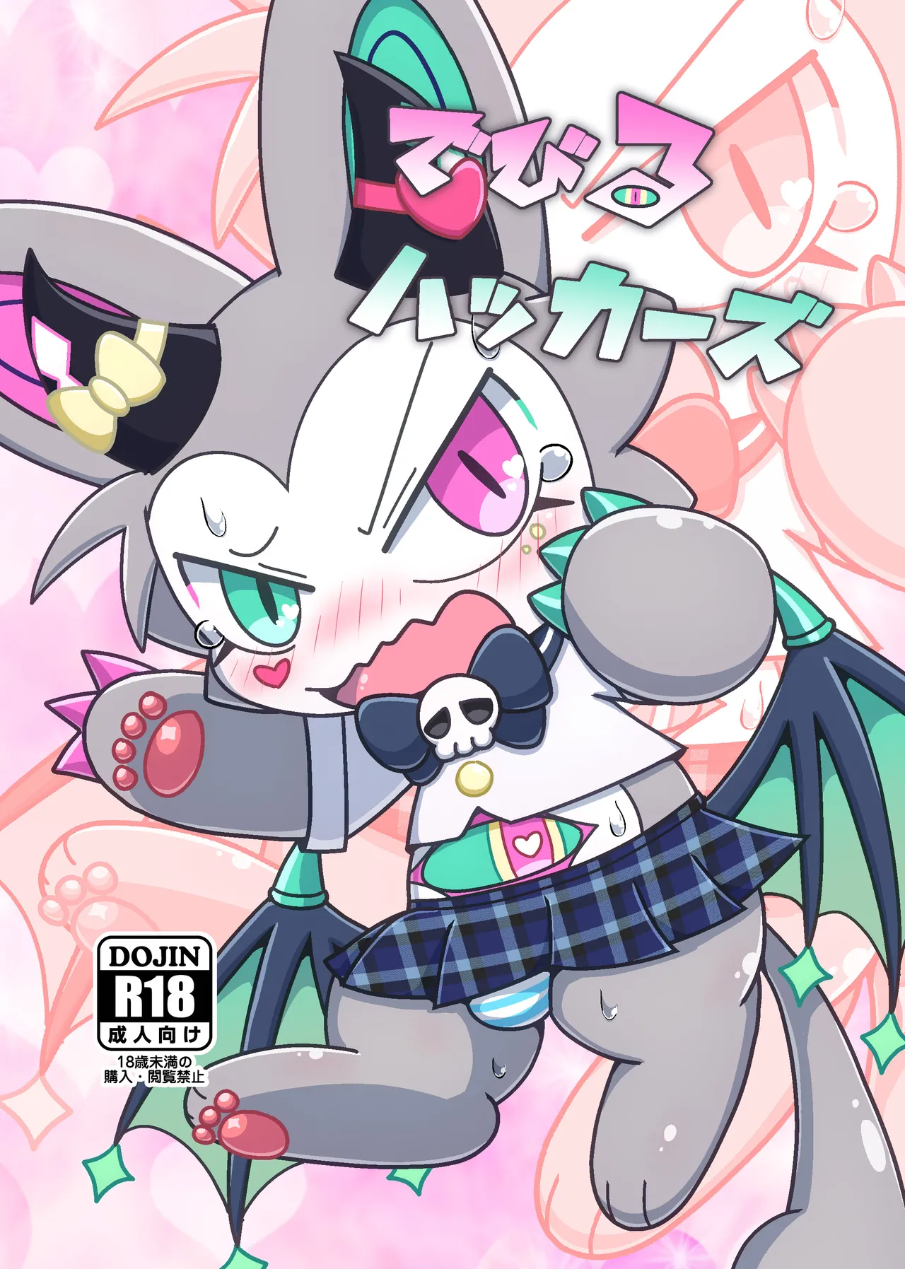 Devil Hackers page 1 full